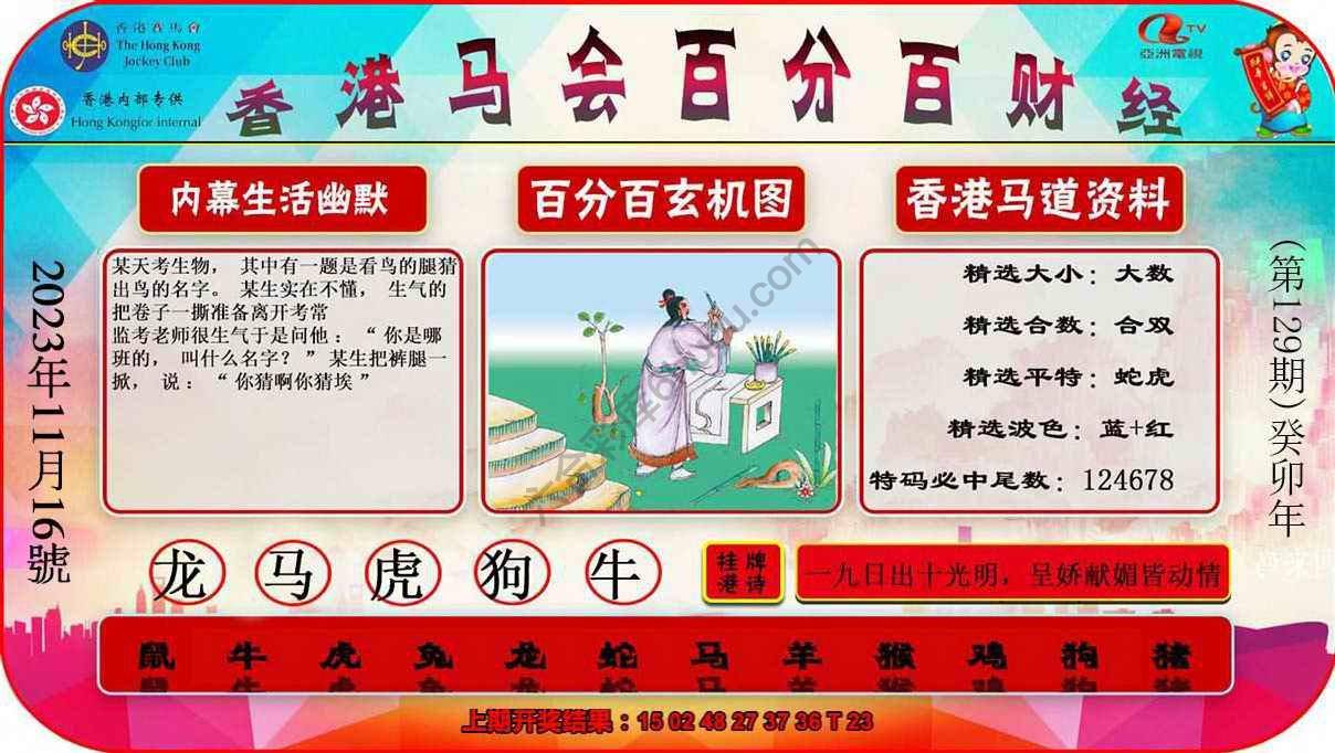 百分百财经