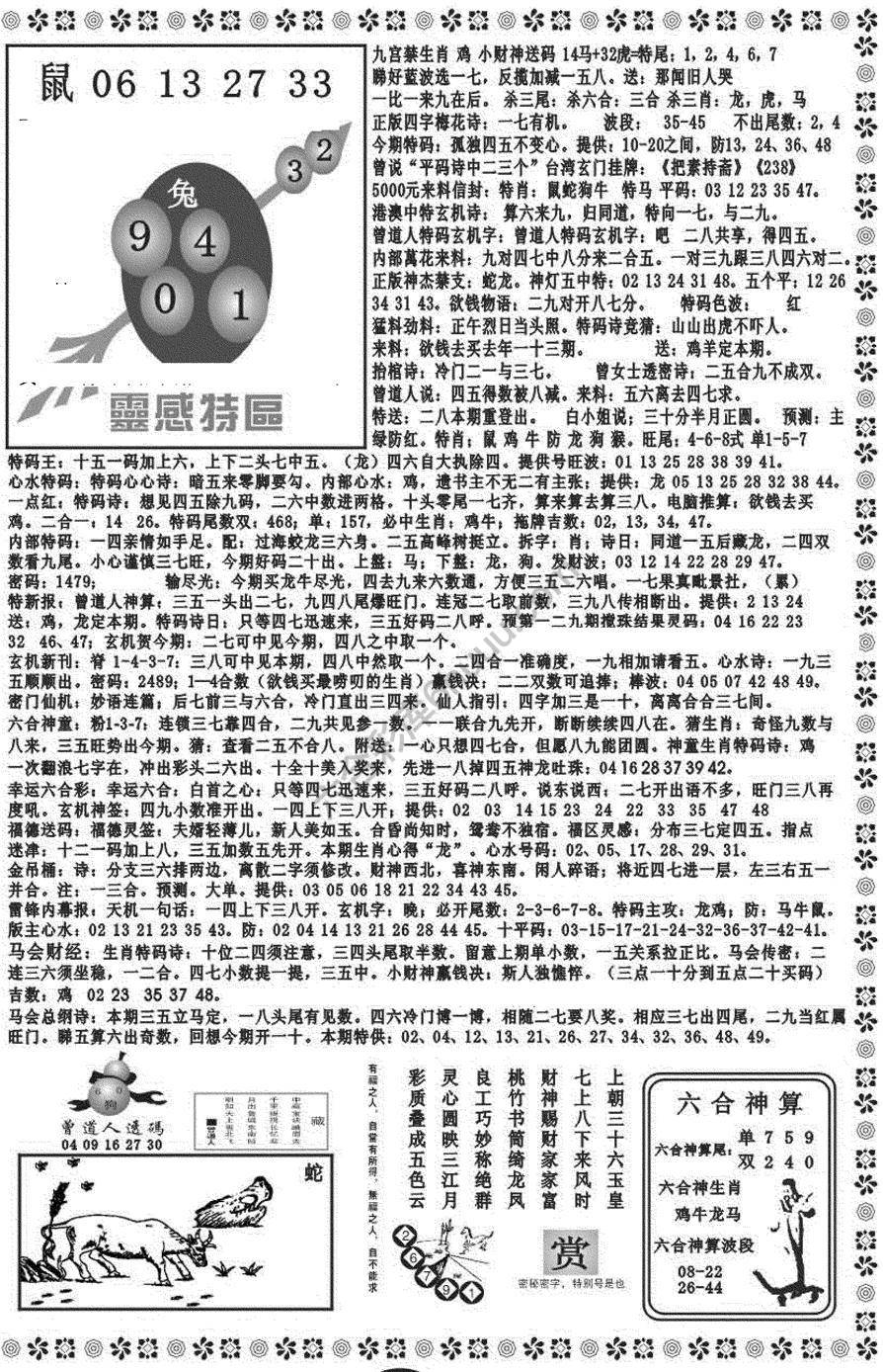 新香港彩霸王