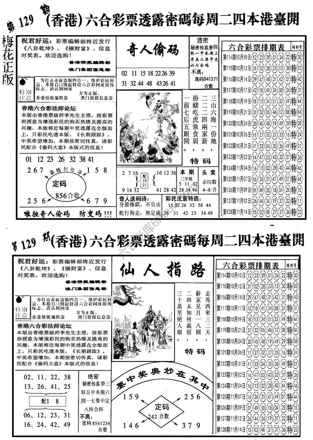 梅花四合一