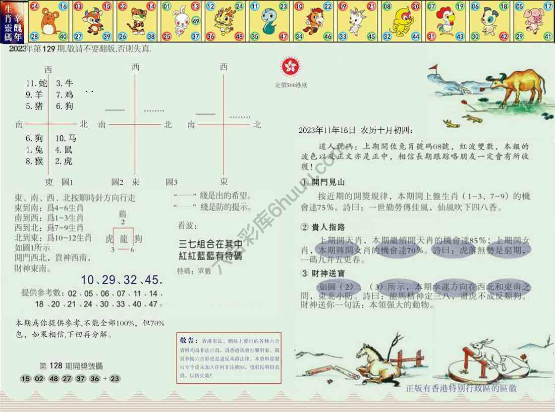 澳门足球报
