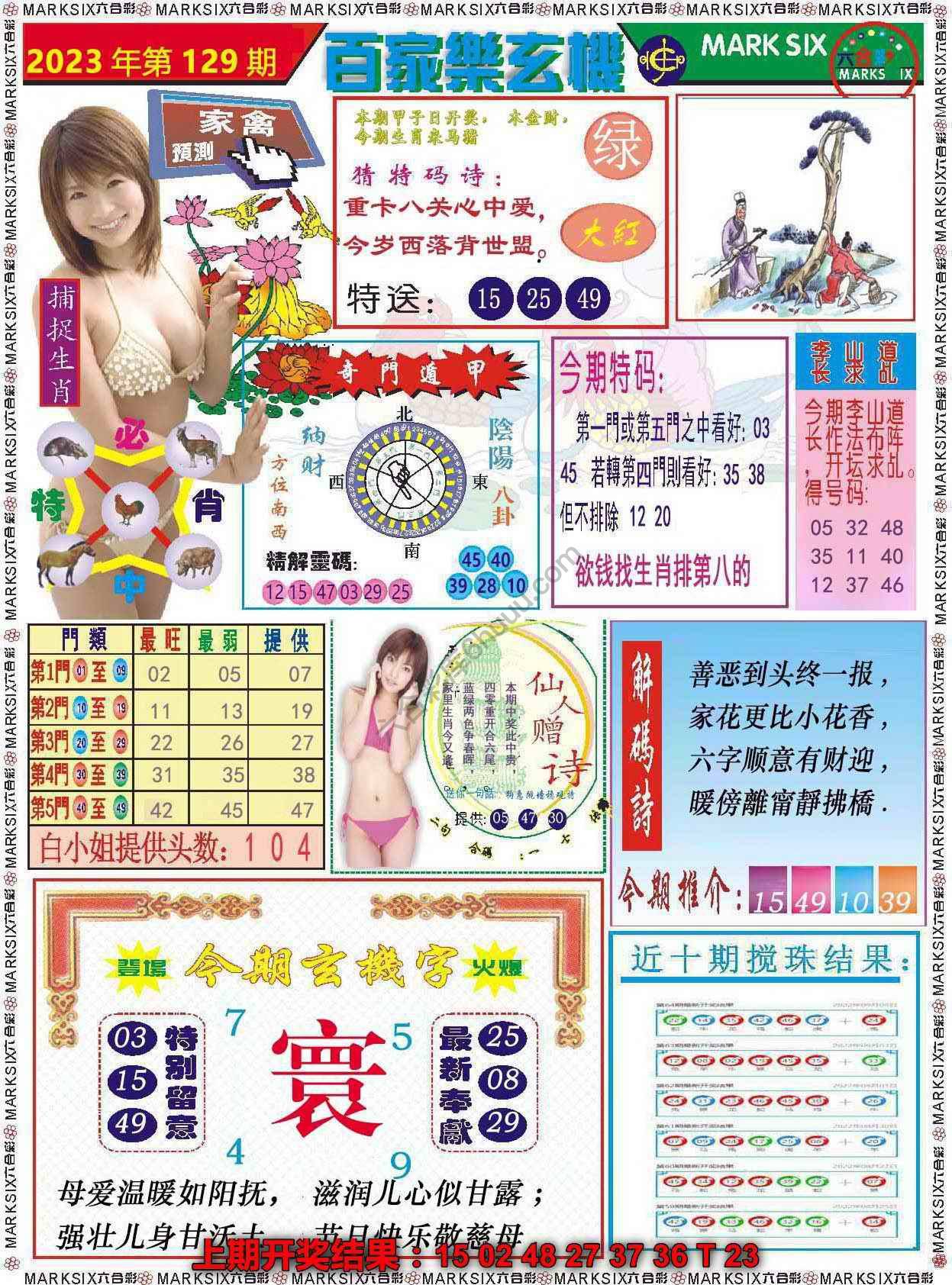 百家乐玄机