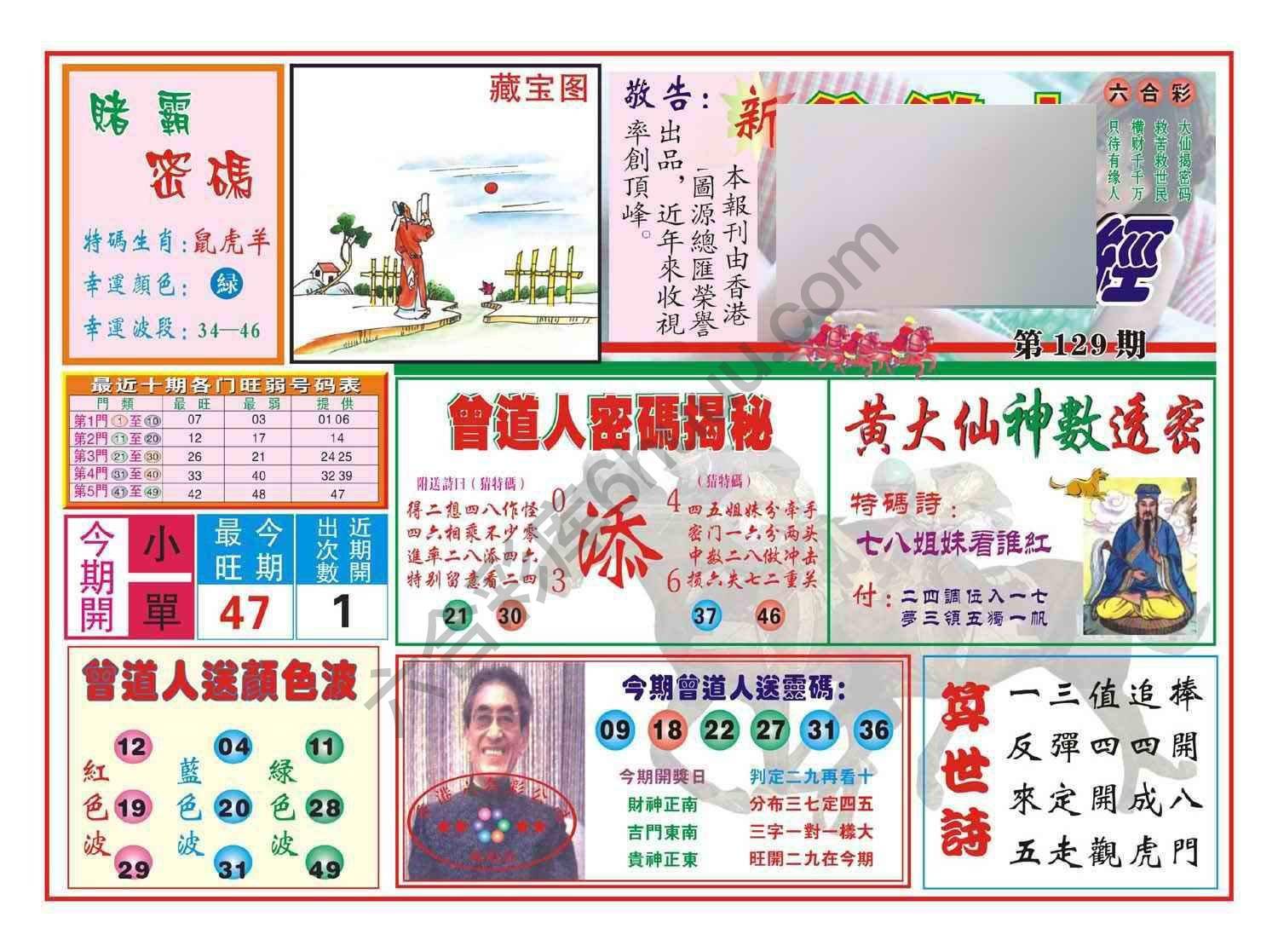 赢钱一经
