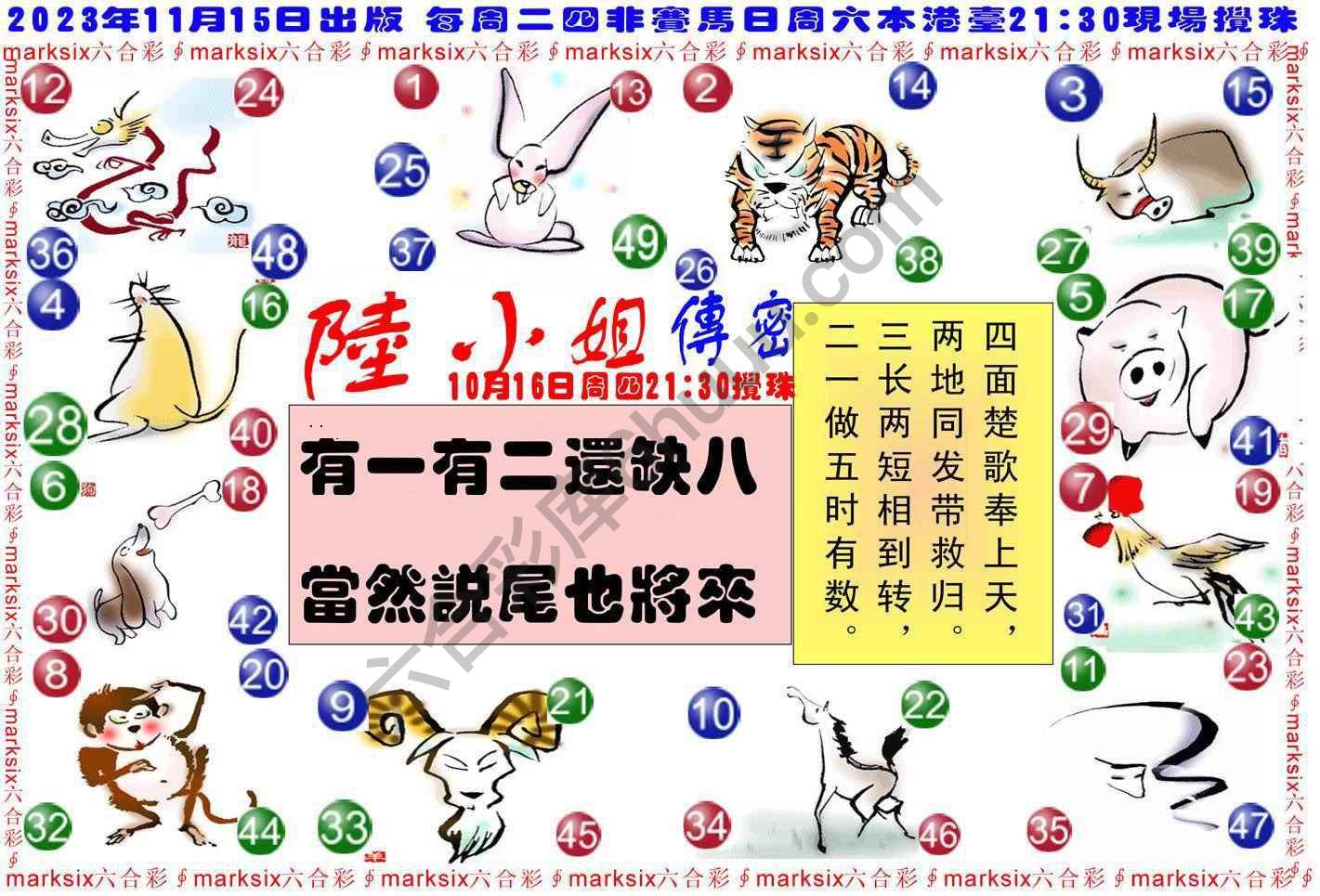 陆小姐传密
