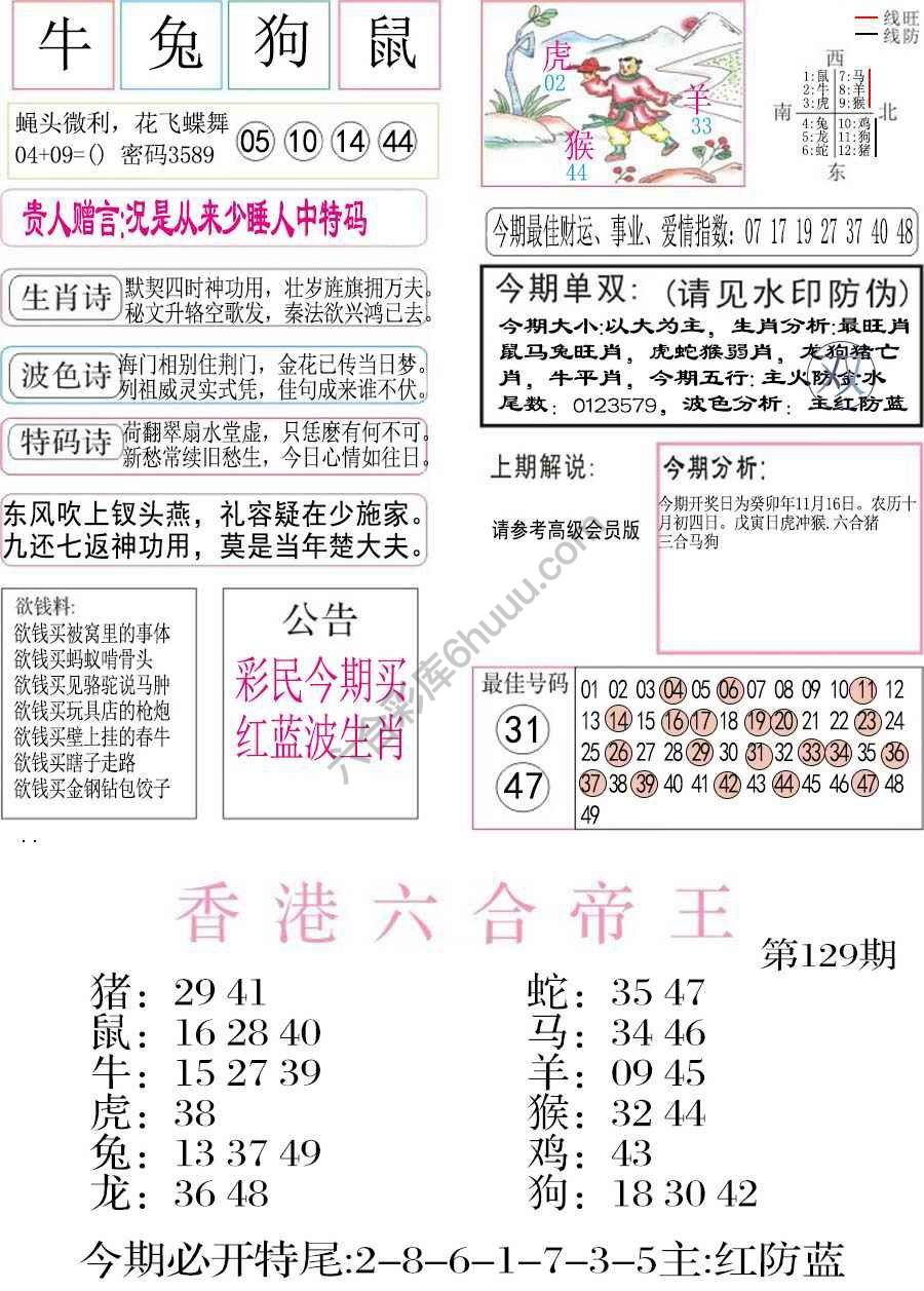 凤凰闲情