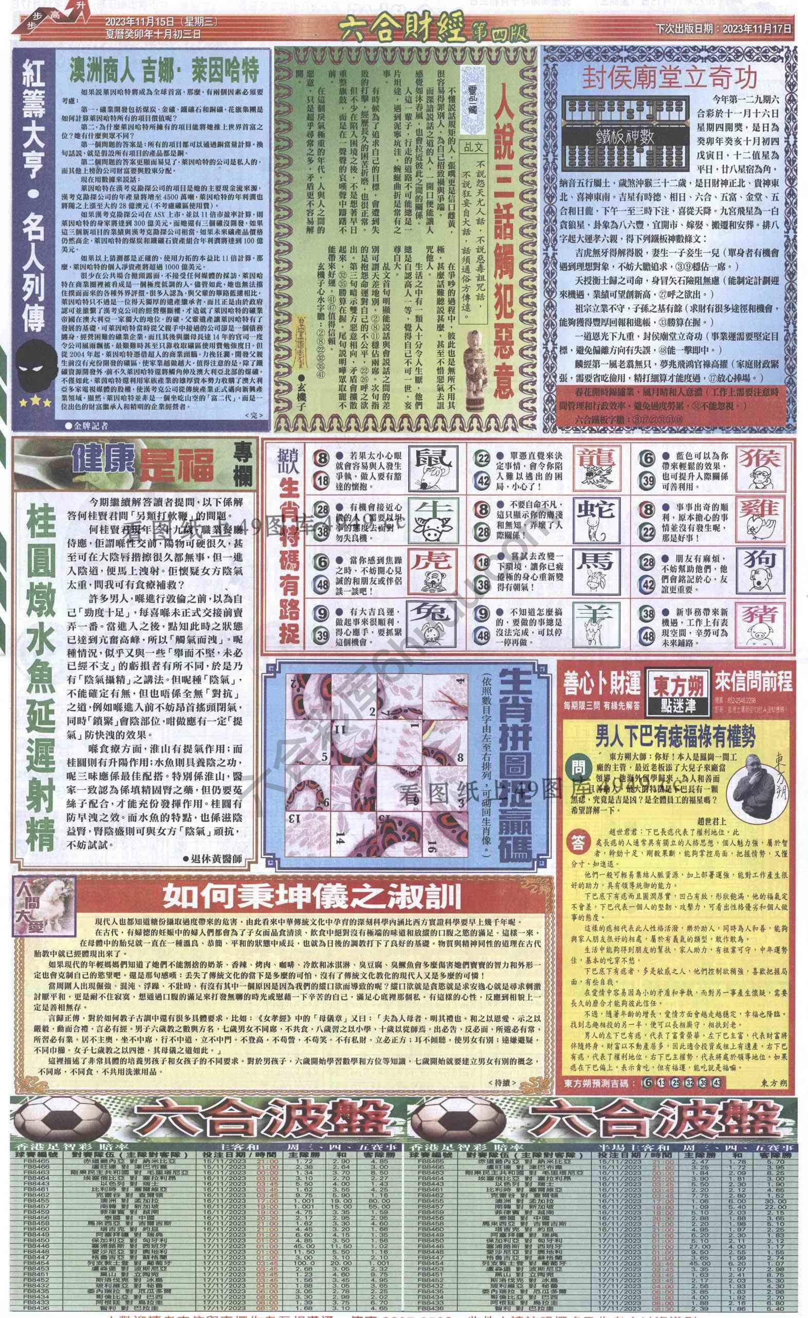 新六合财经