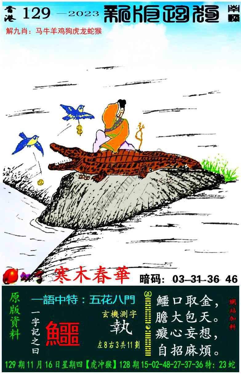 跑狗图（新版）