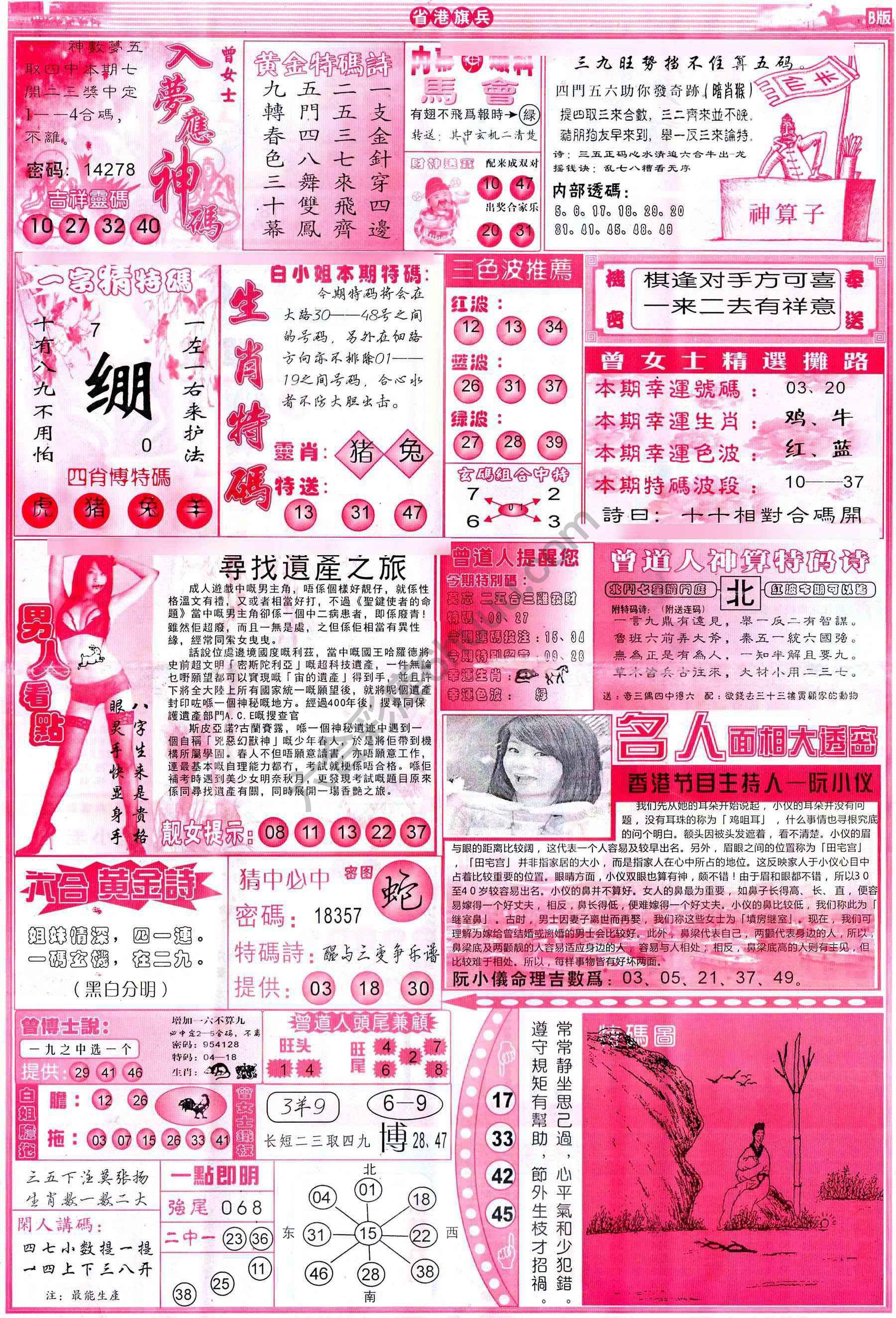 省港旗兵