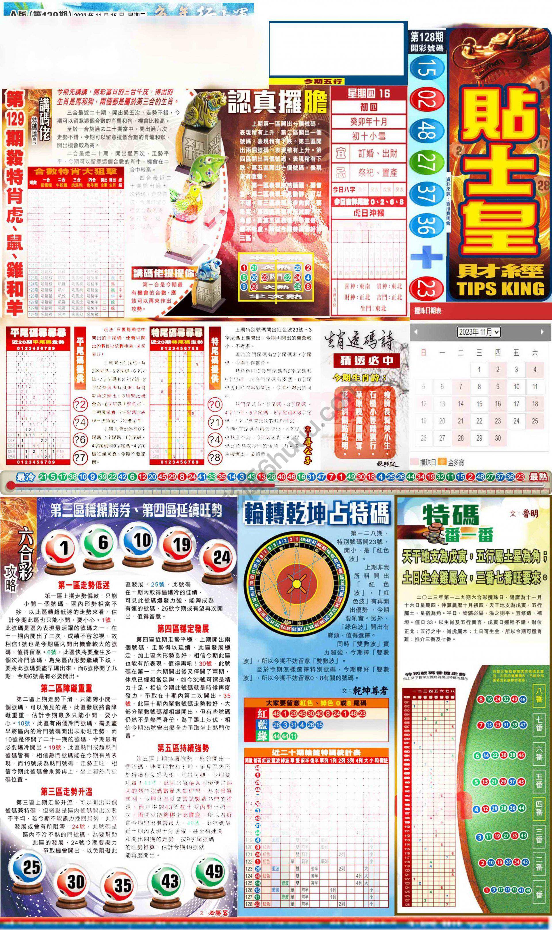 大版贴士皇