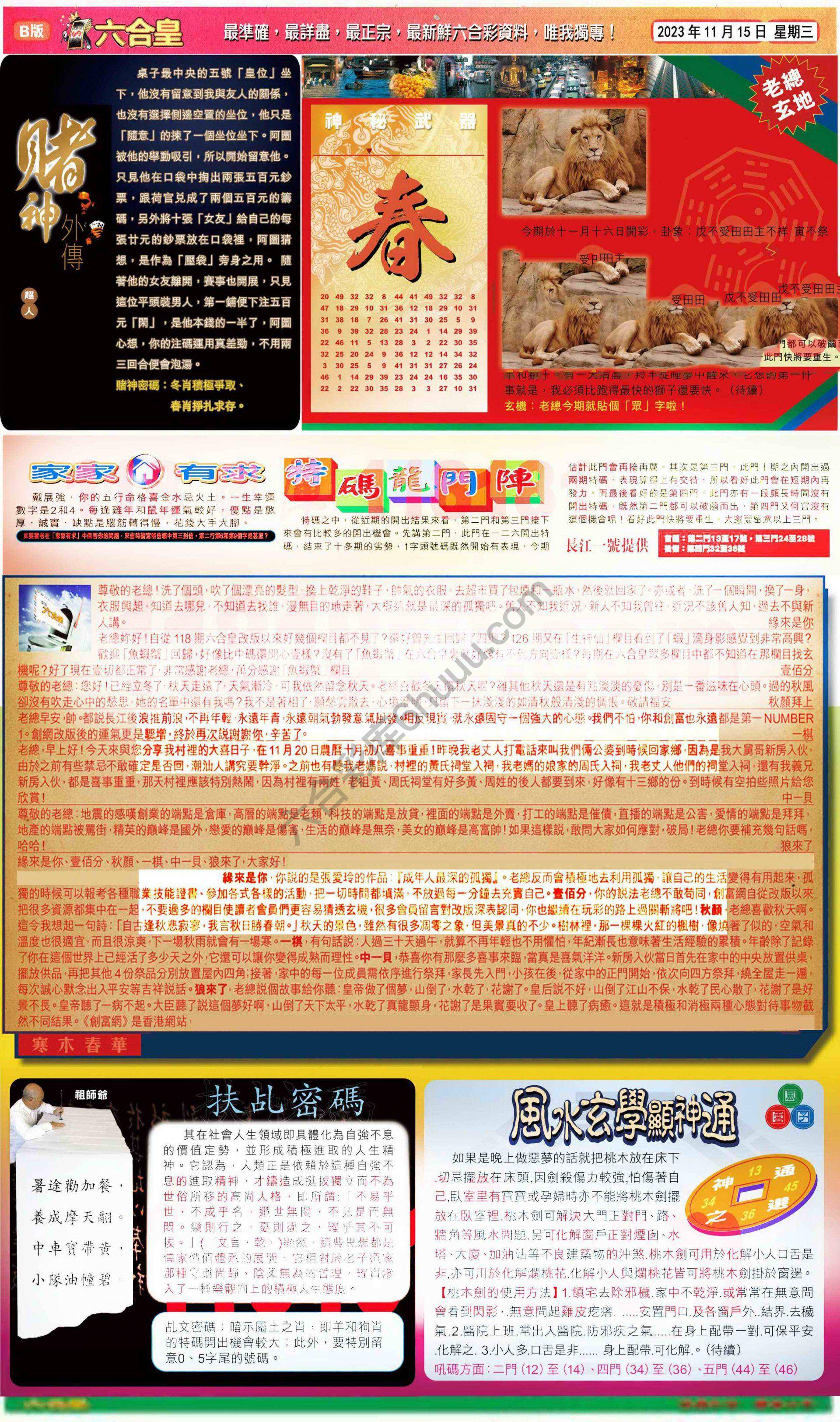 六合皇