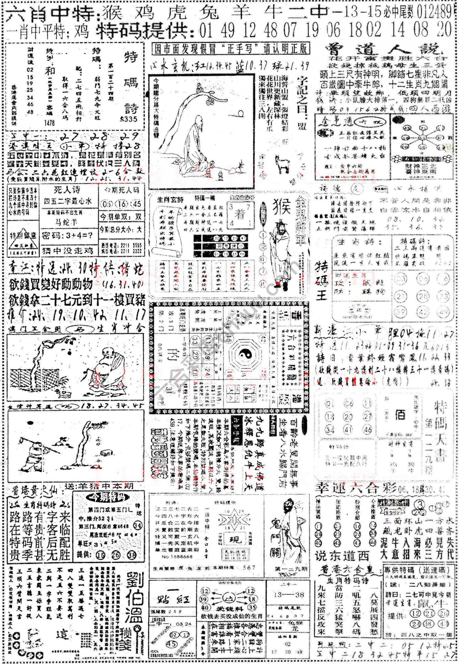 正手写