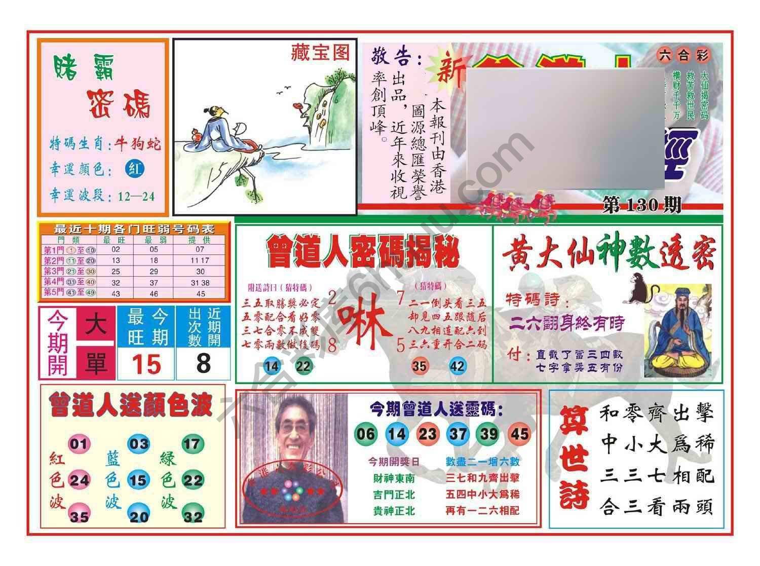 赢钱一经