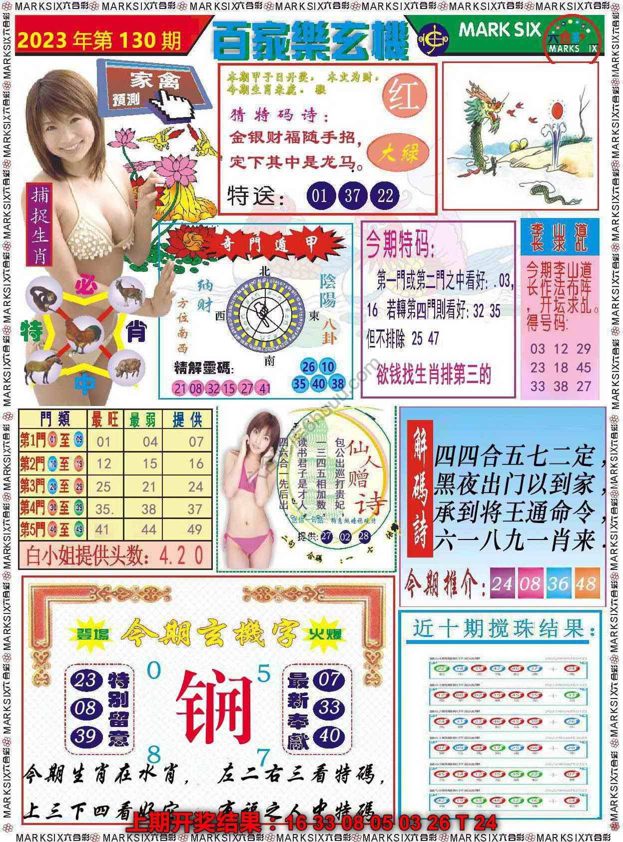 百家乐玄机