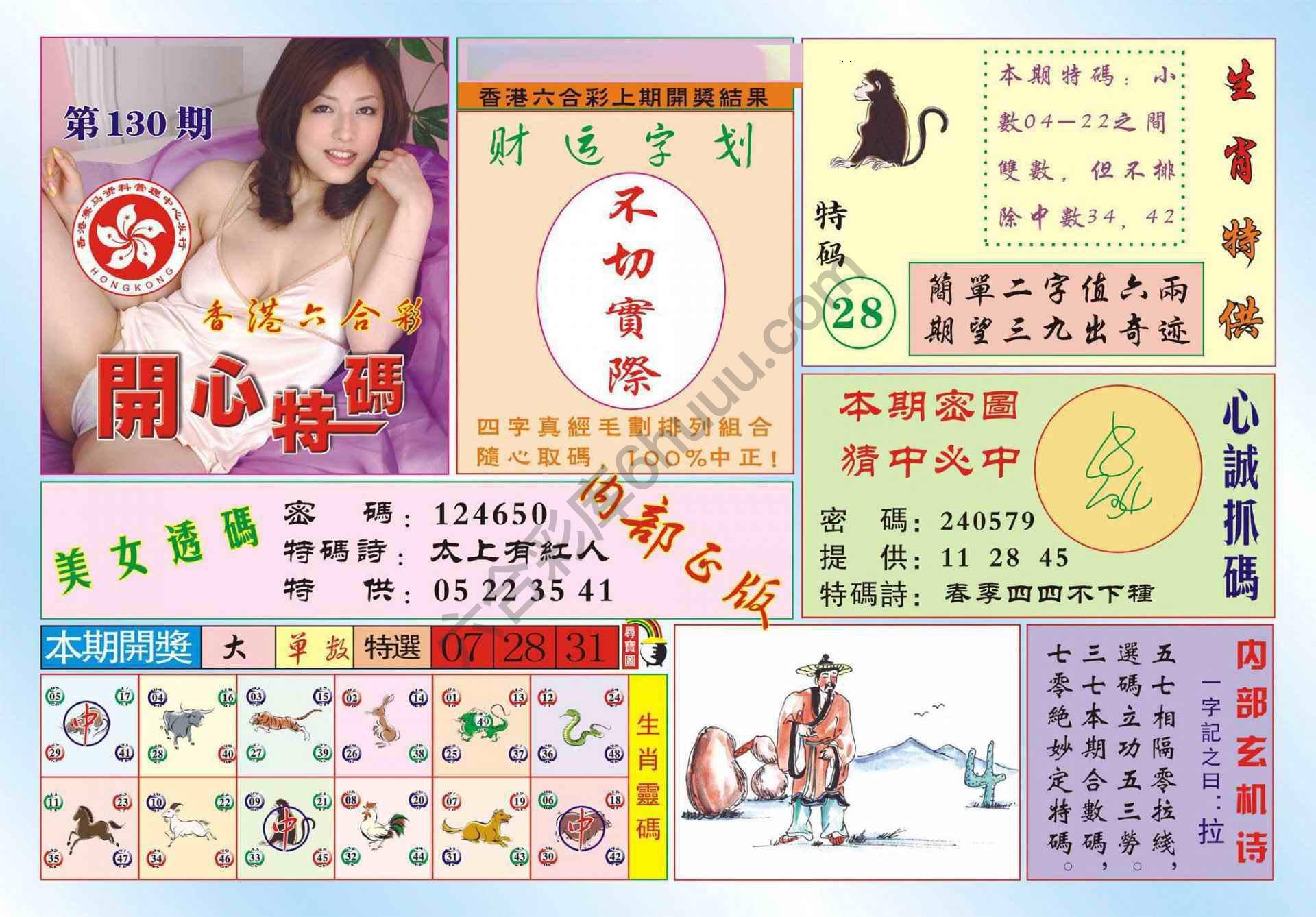 香港开心特码