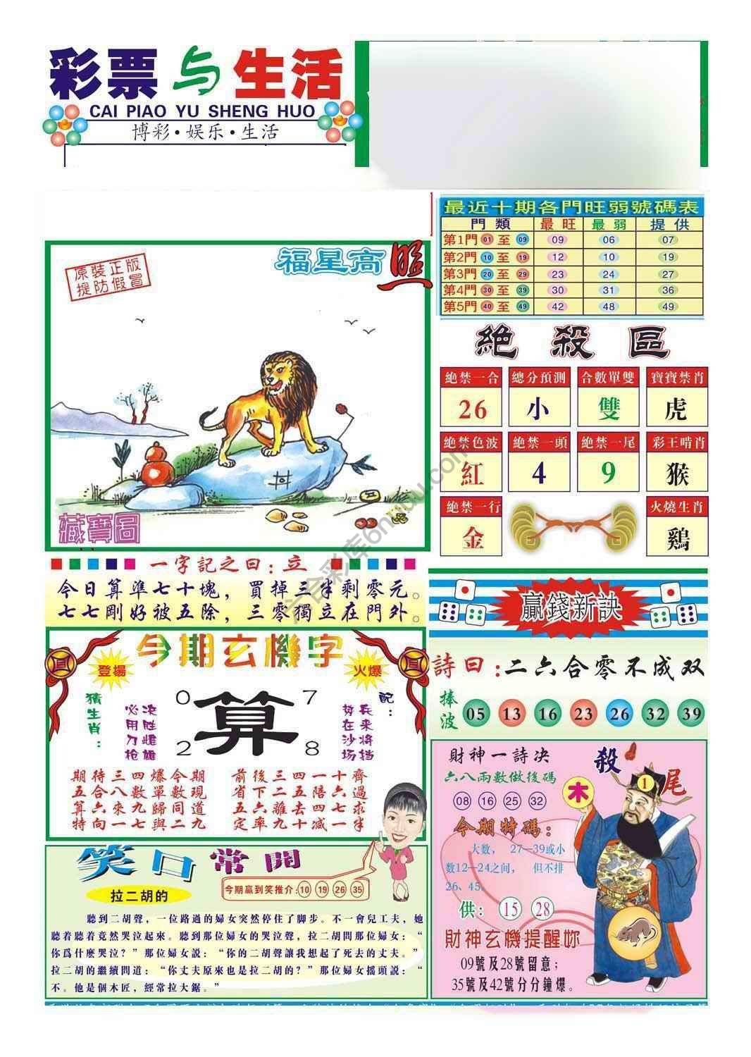 合众赌经
