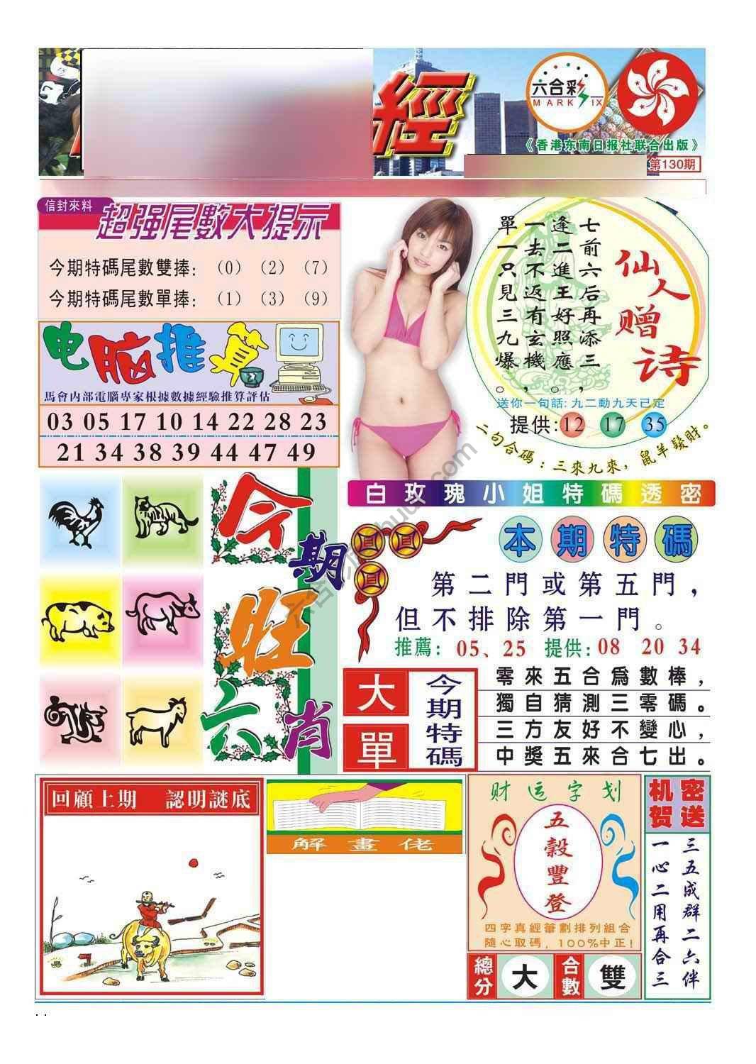合众赌经