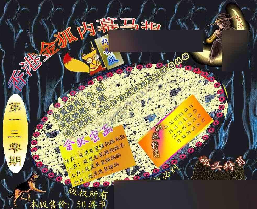 六合鬼王