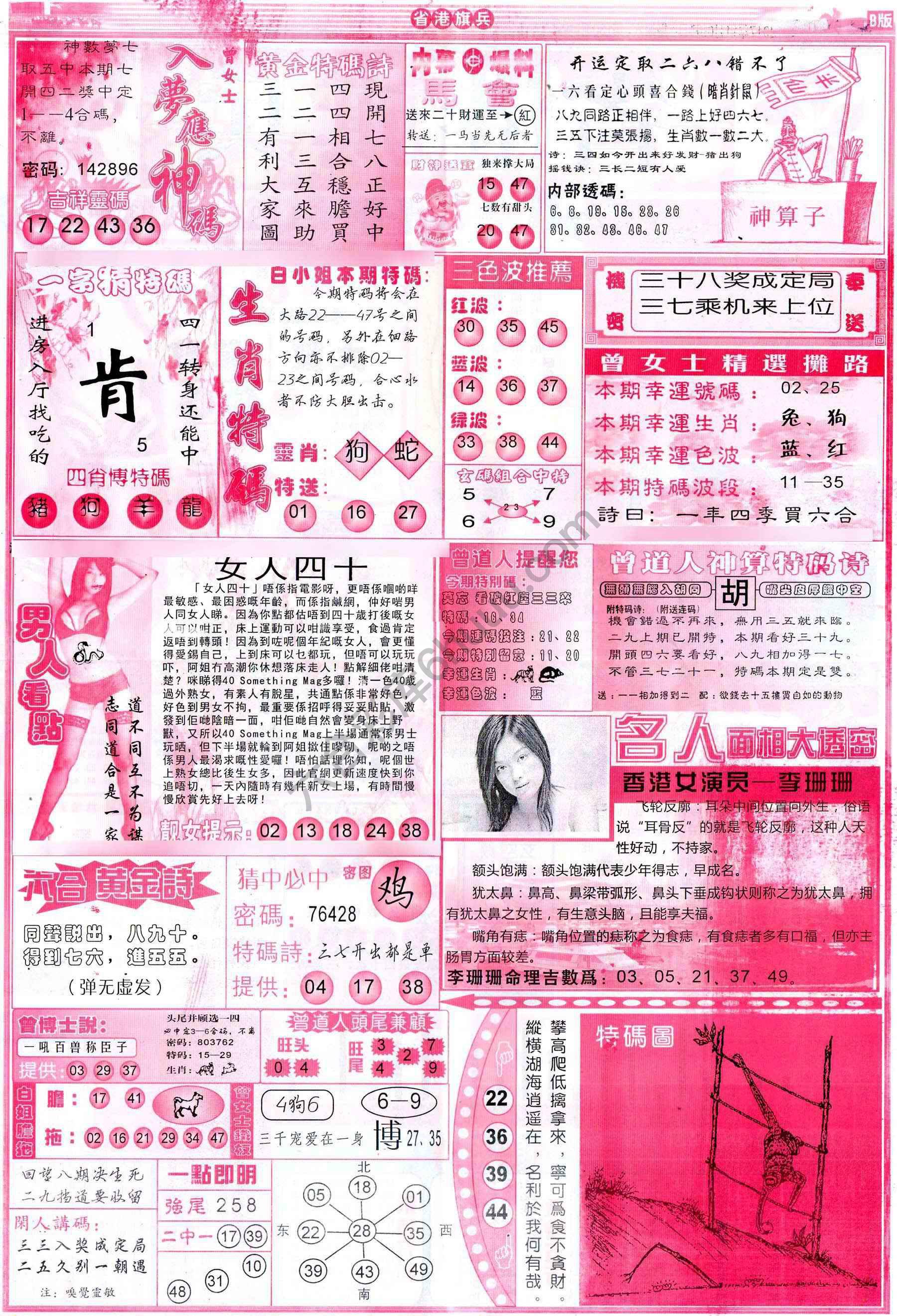 省港旗兵