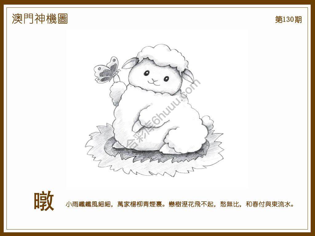 澳门神机图