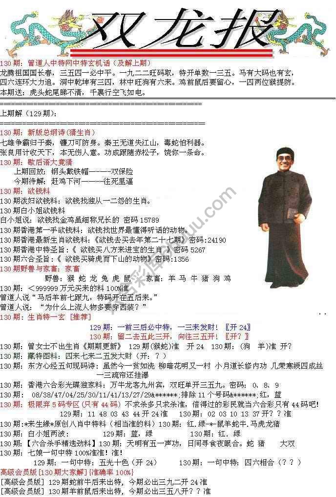 双龙报