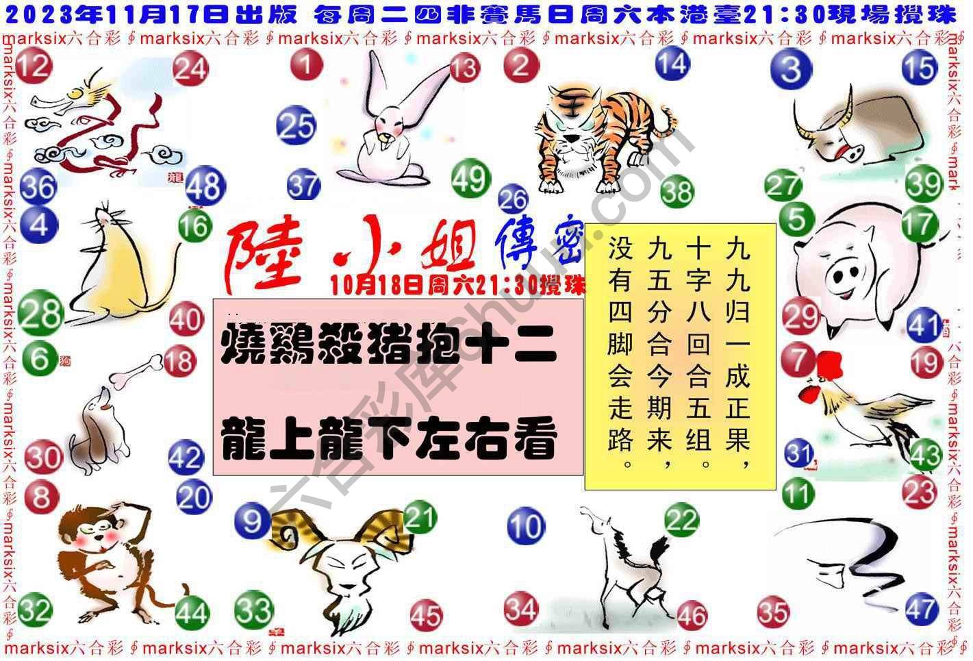 陆小姐传密