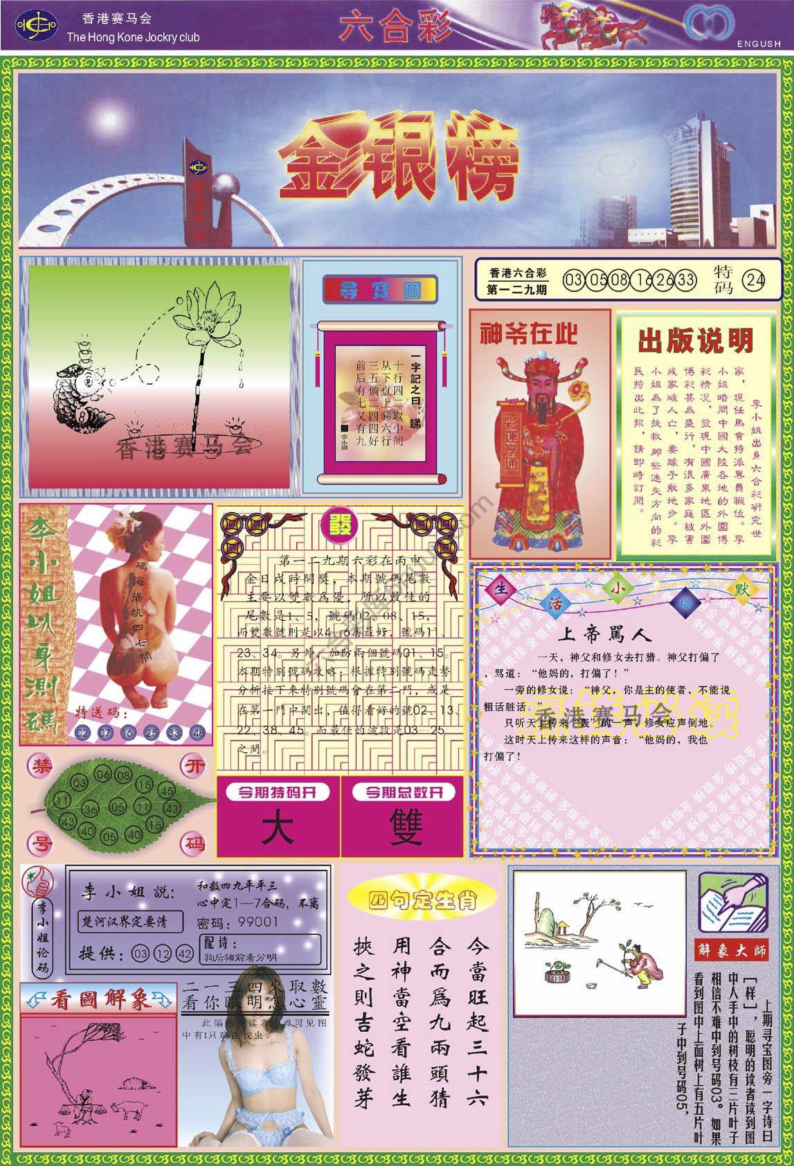 金银榜