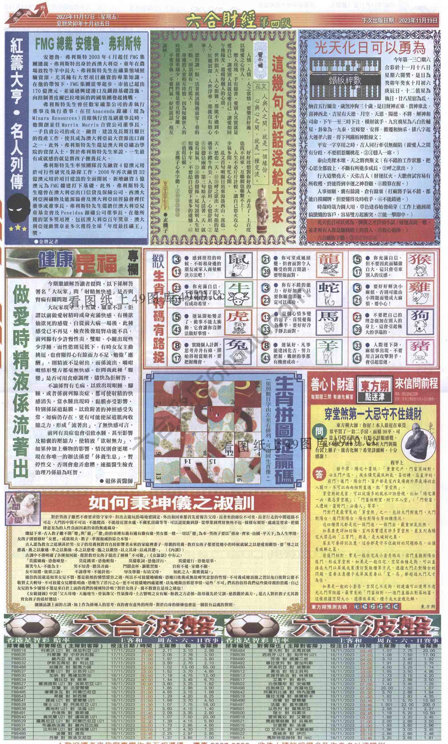 新六合财经