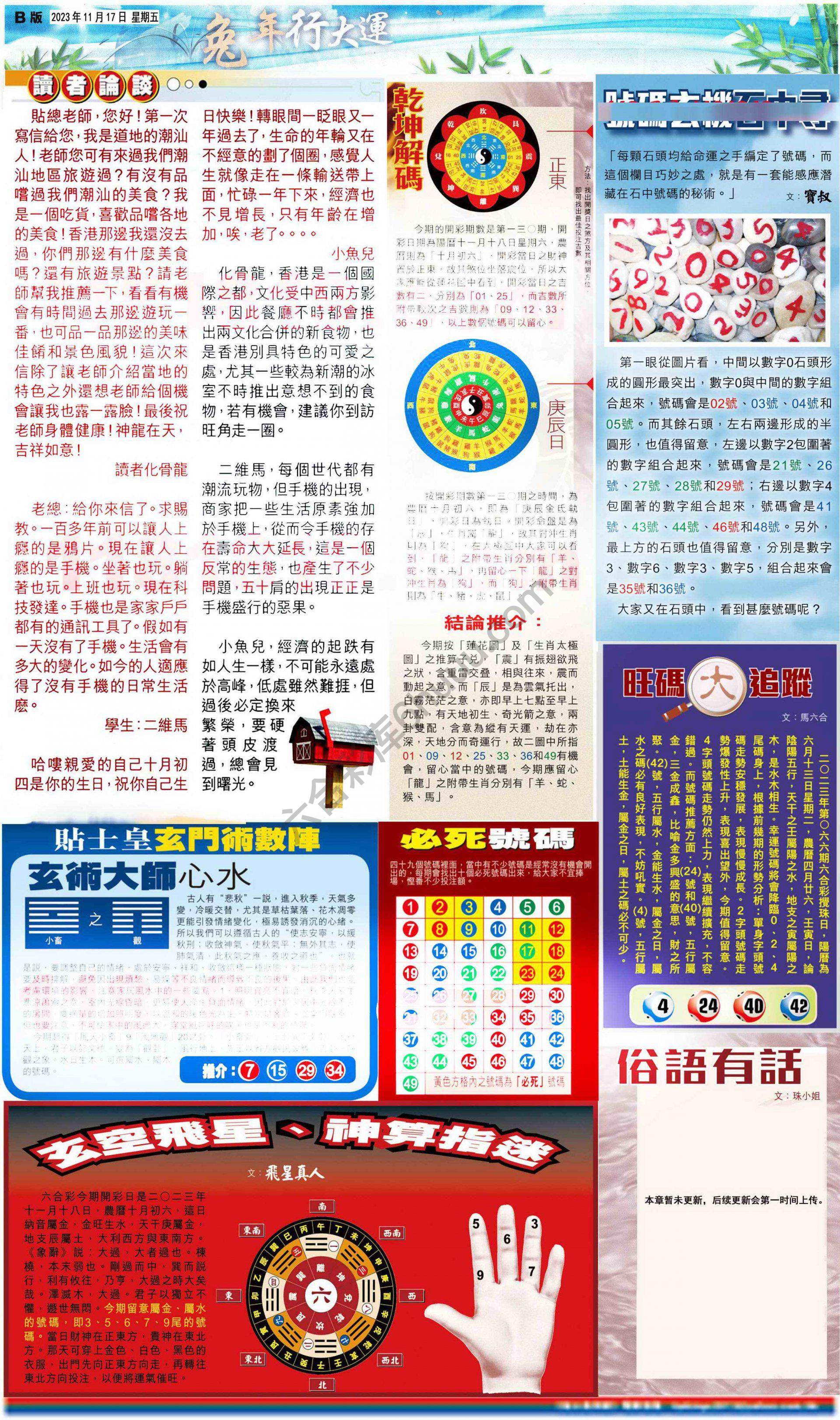 大版贴士皇