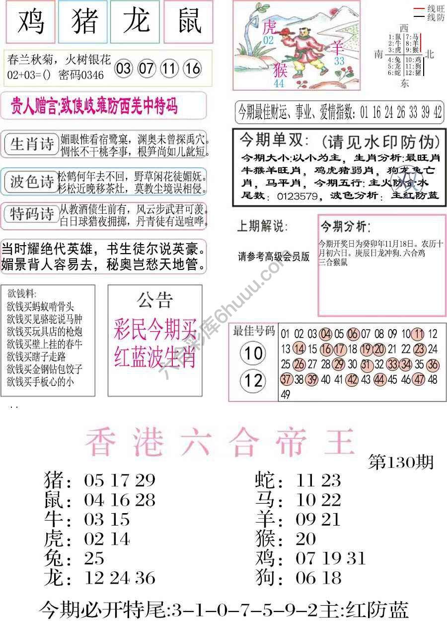 凤凰闲情