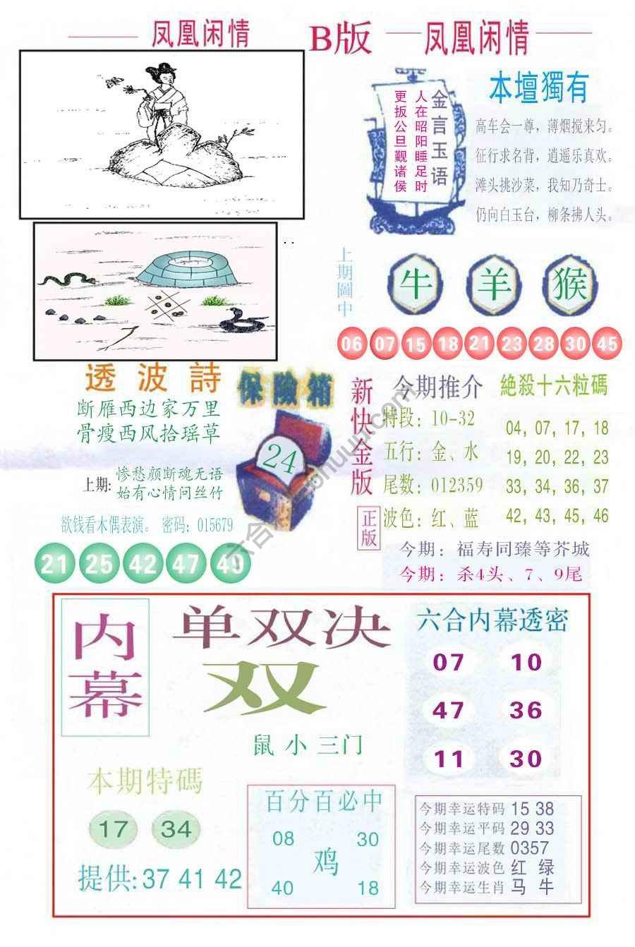 凤凰闲情