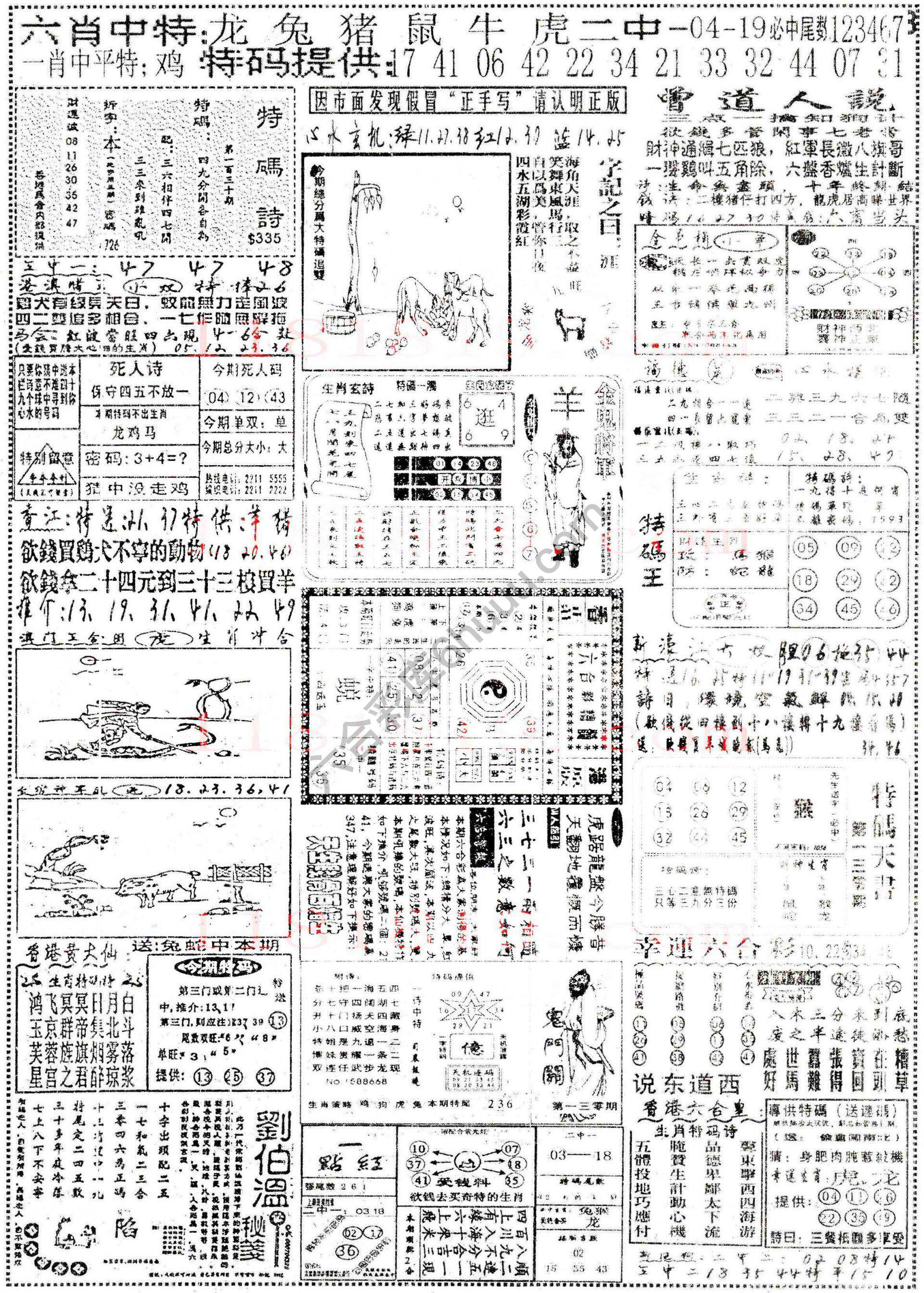 正手写