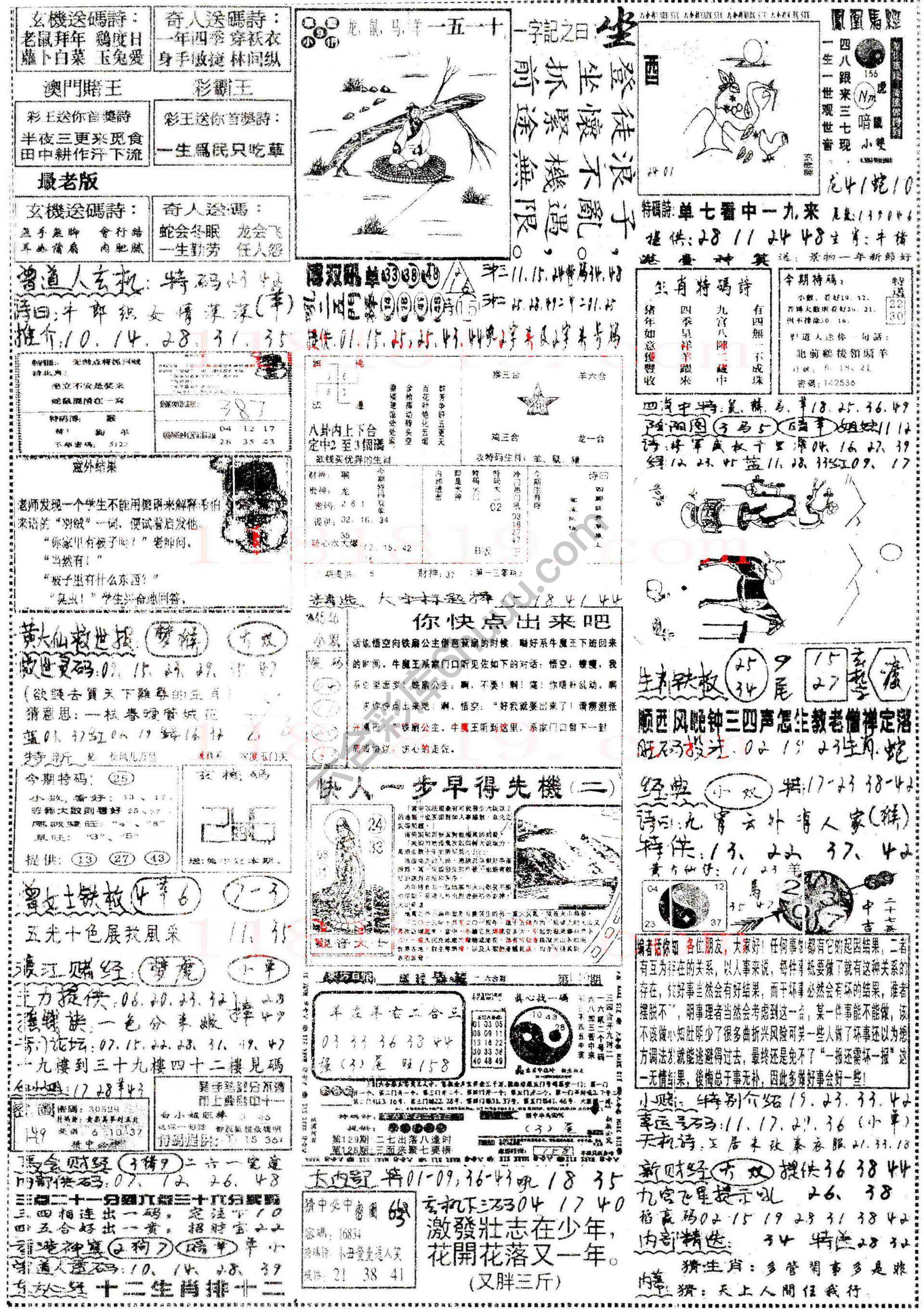 正手写