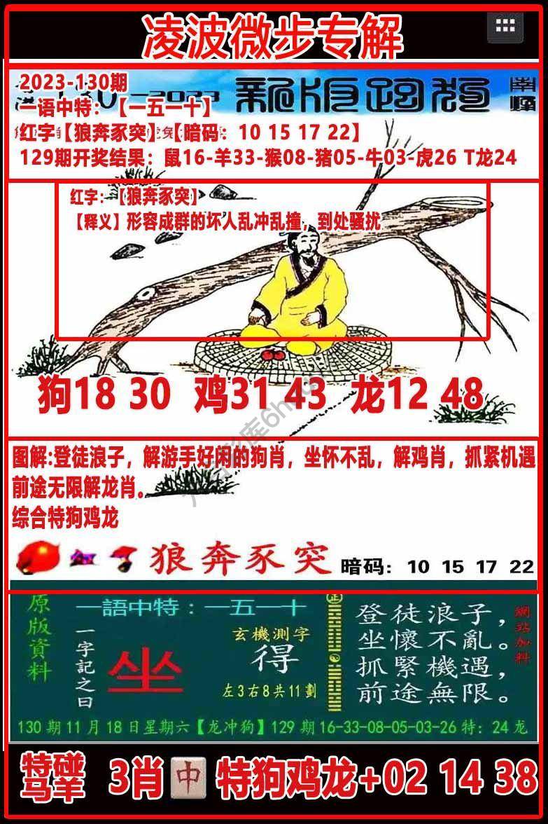凌波微步解跑狗