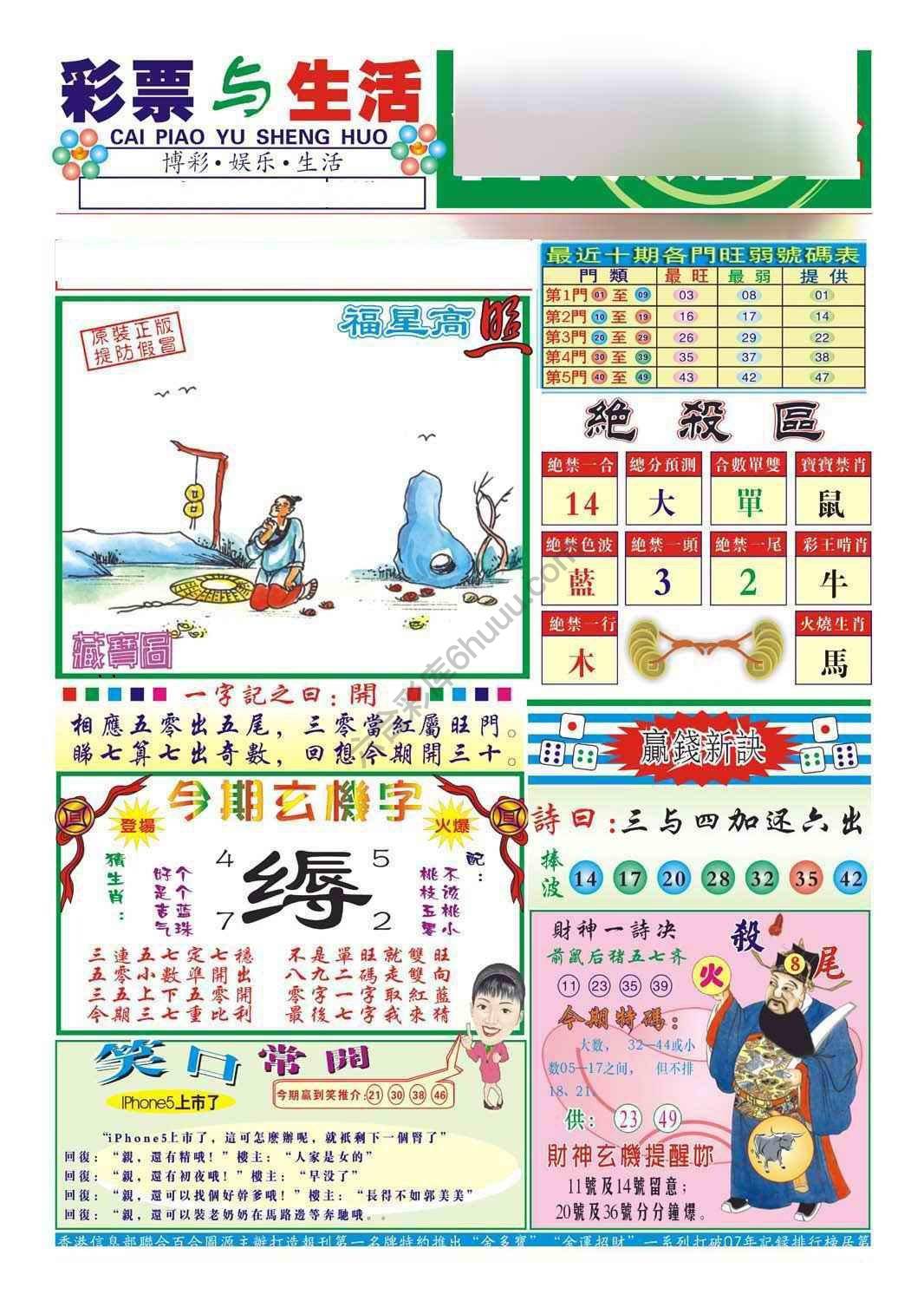 合众赌经