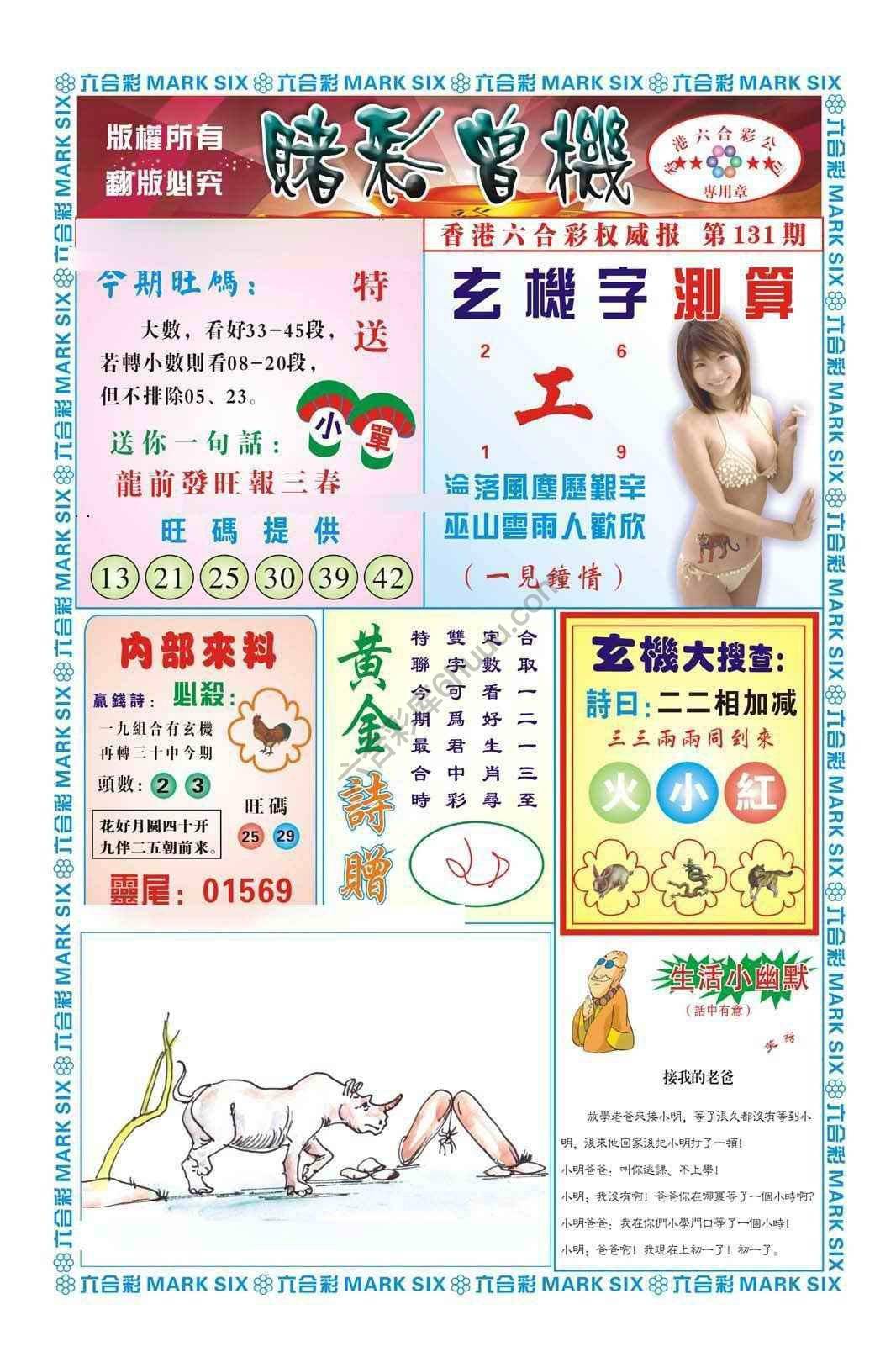 赌彩曾机