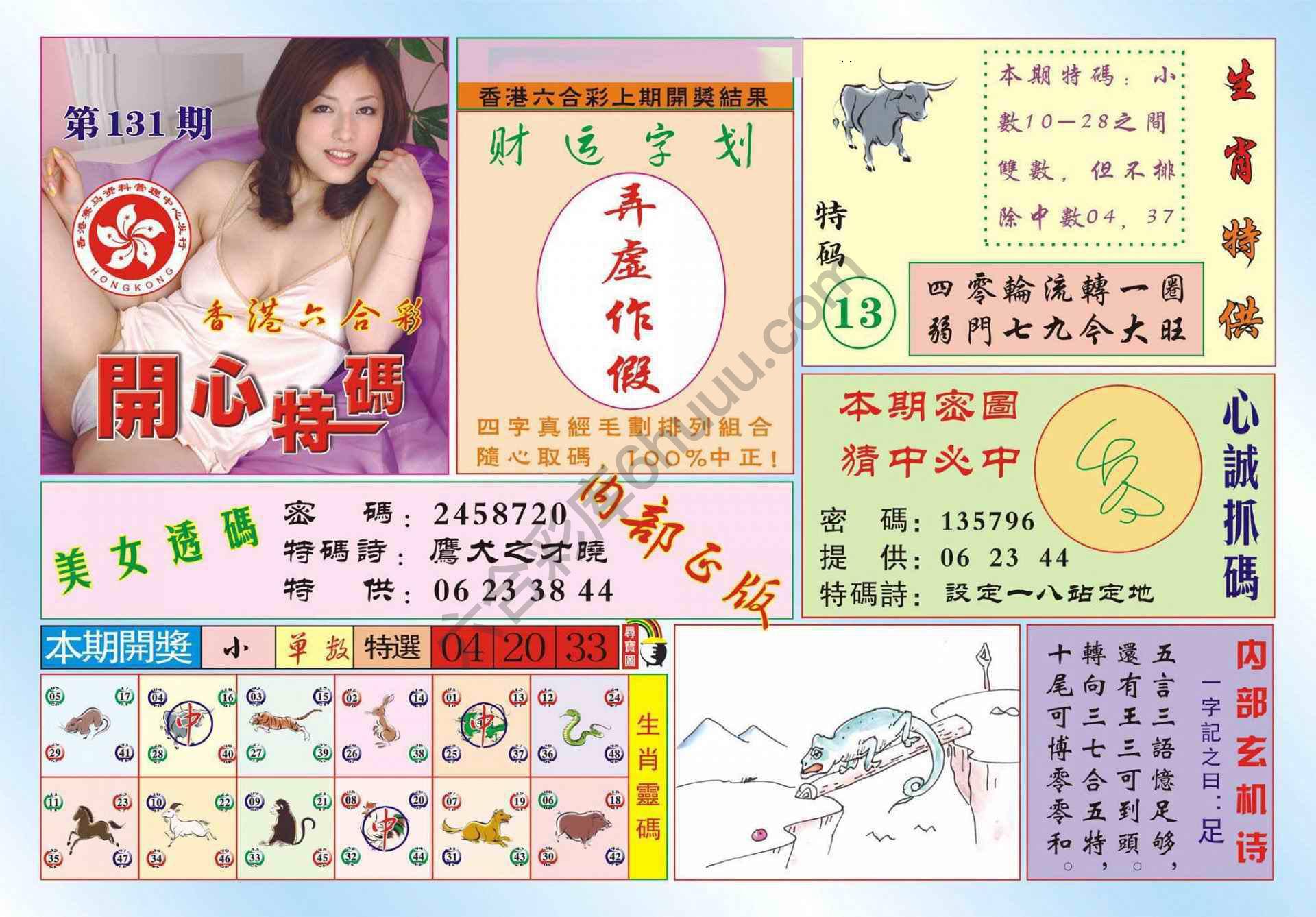 香港开心特码