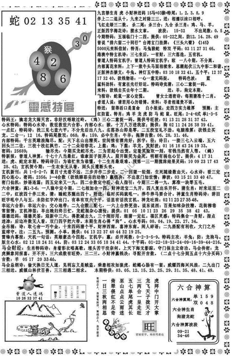 新香港彩霸王