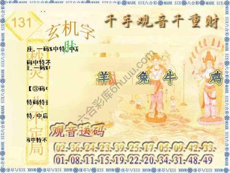 千手观音