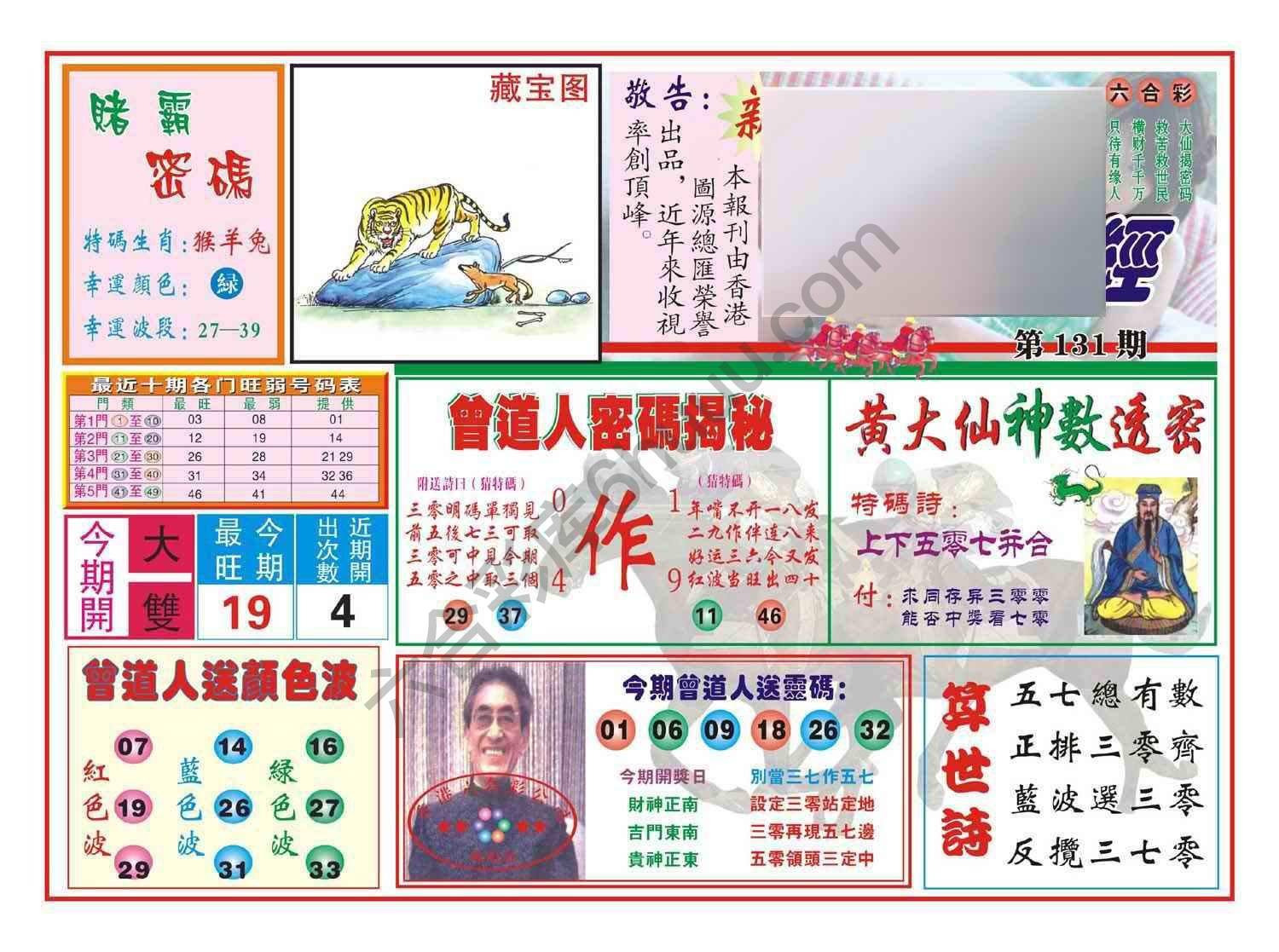 赢钱一经
