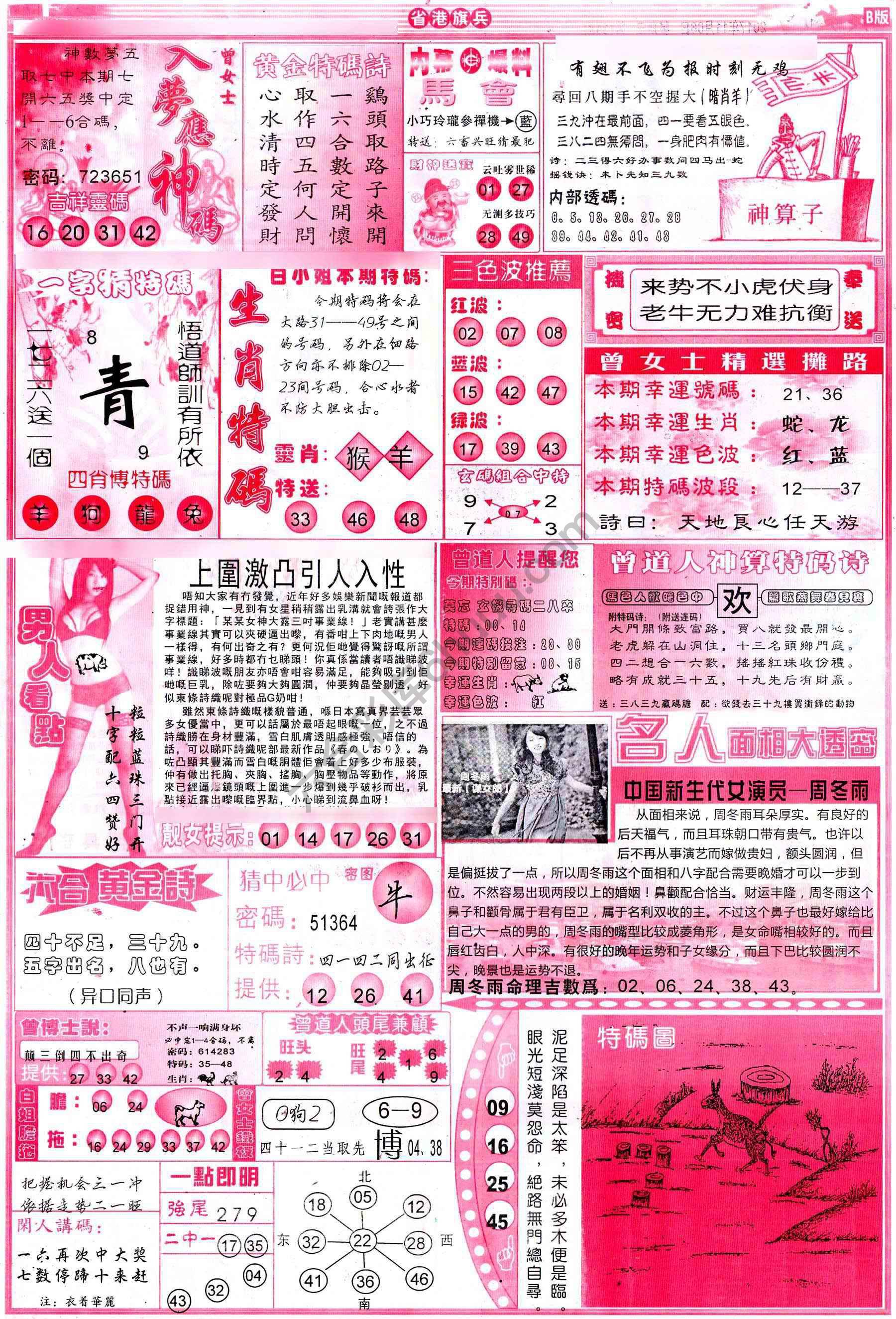 省港旗兵