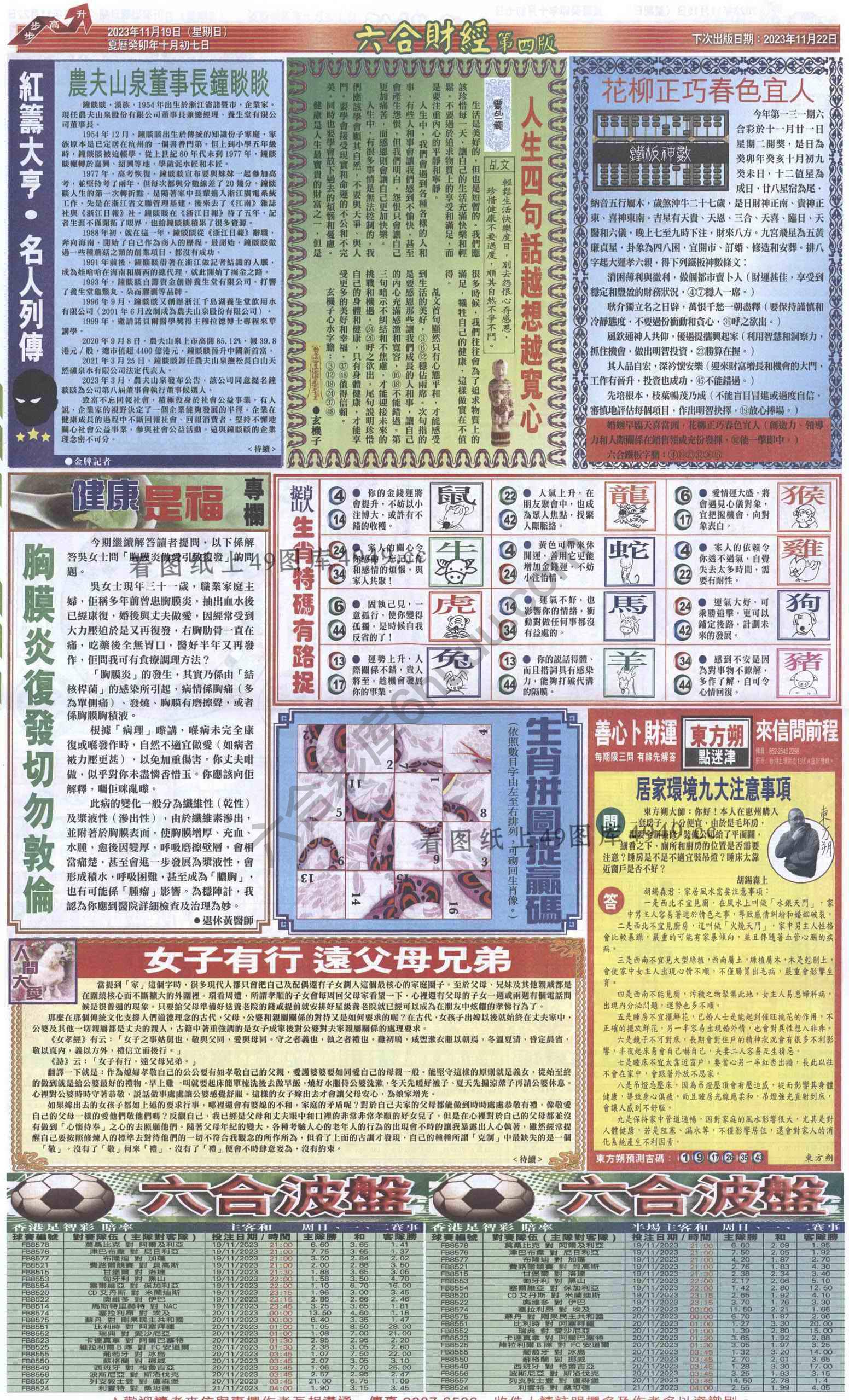 新六合财经