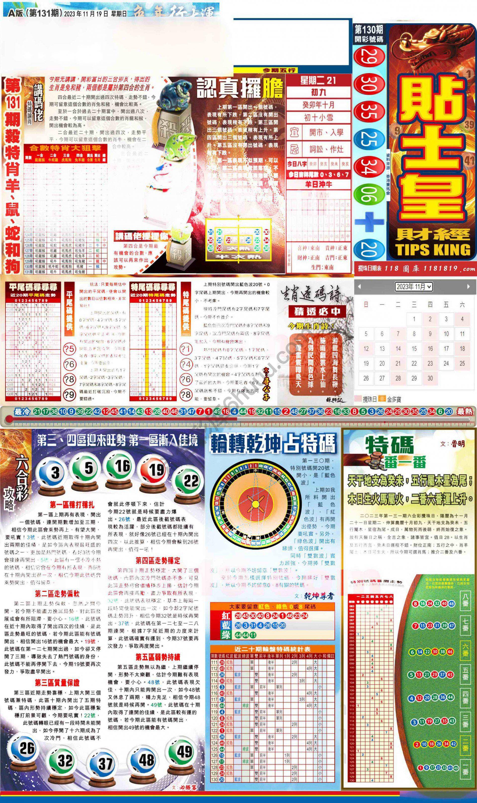 大版贴士皇