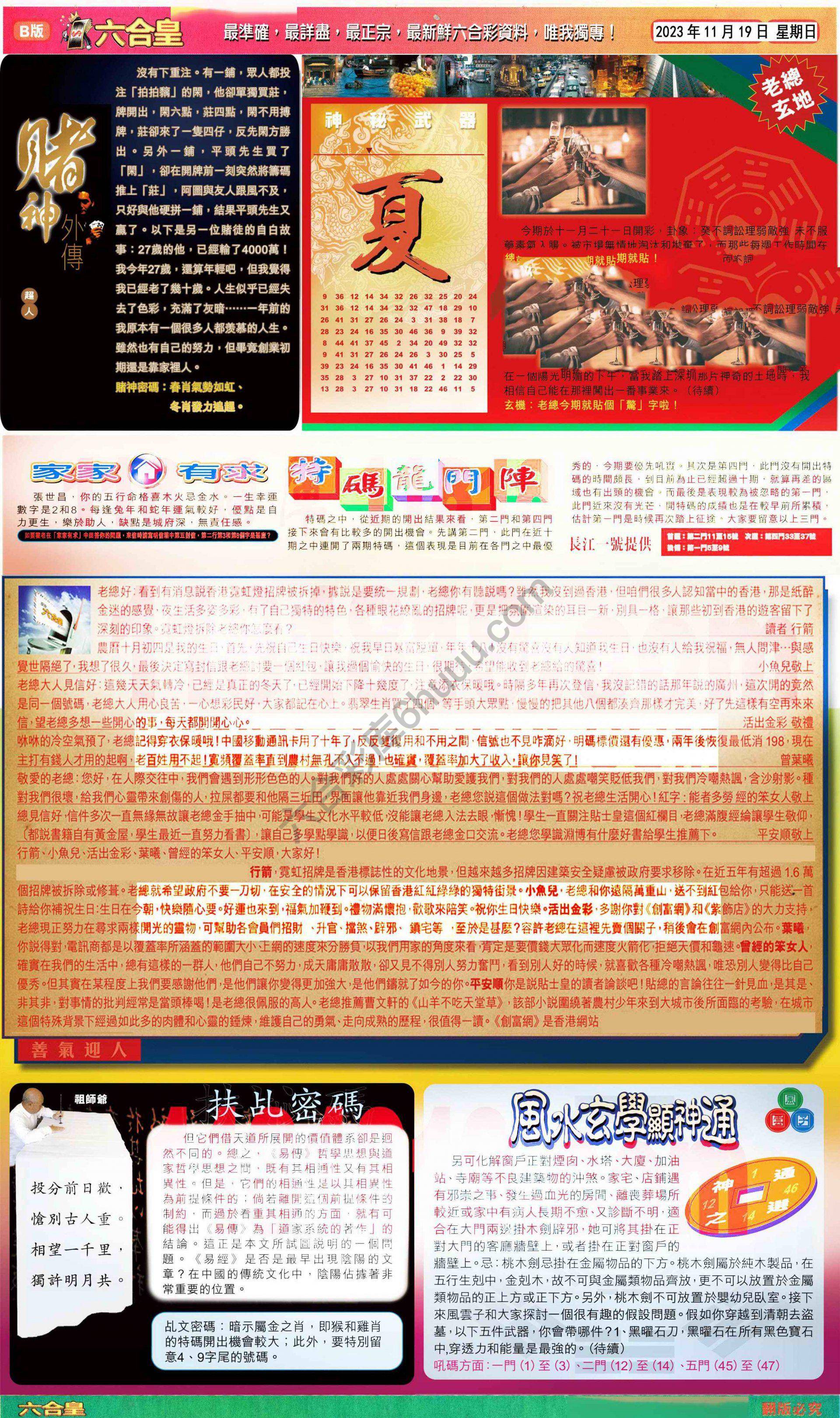 六合皇