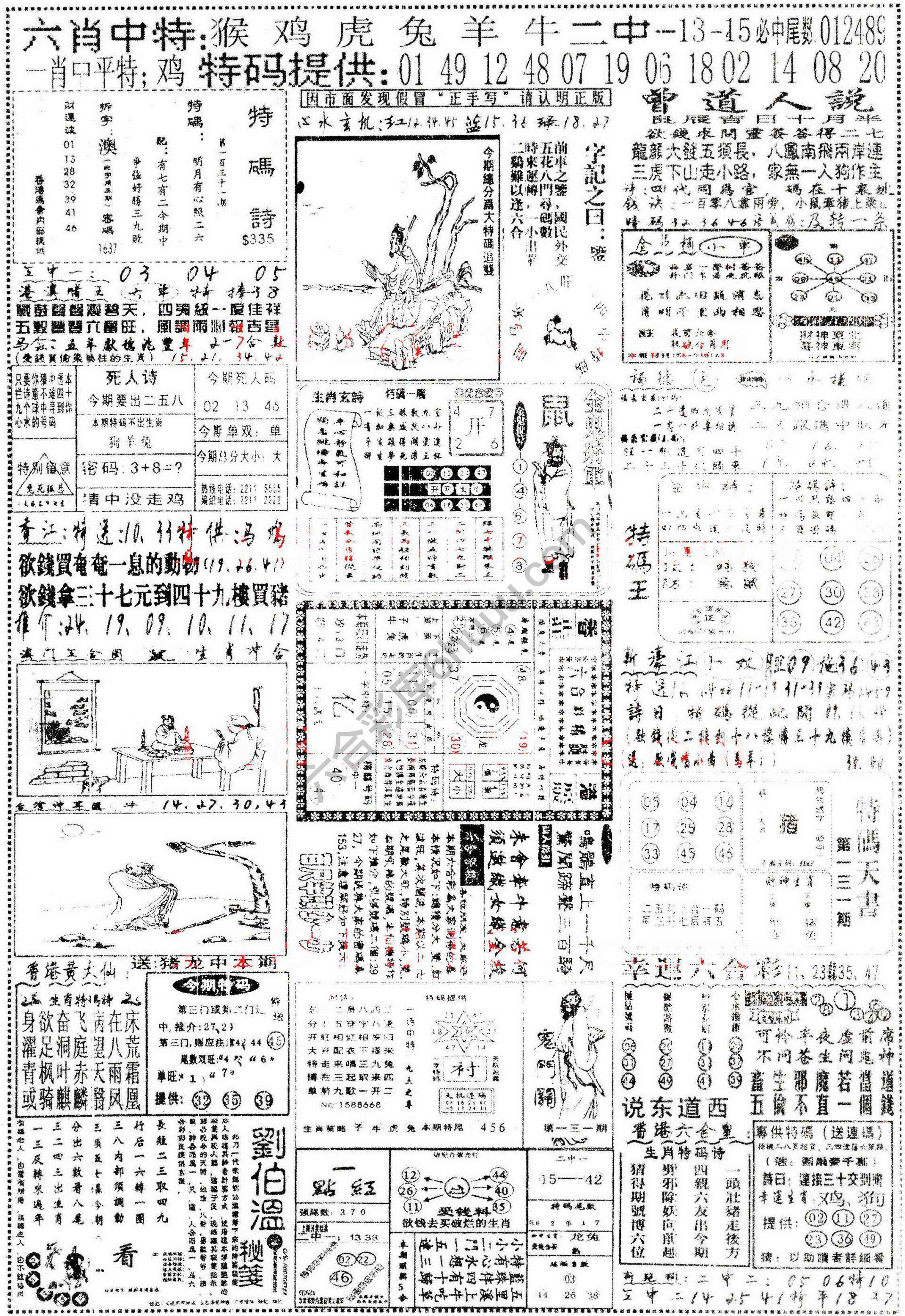 正手写