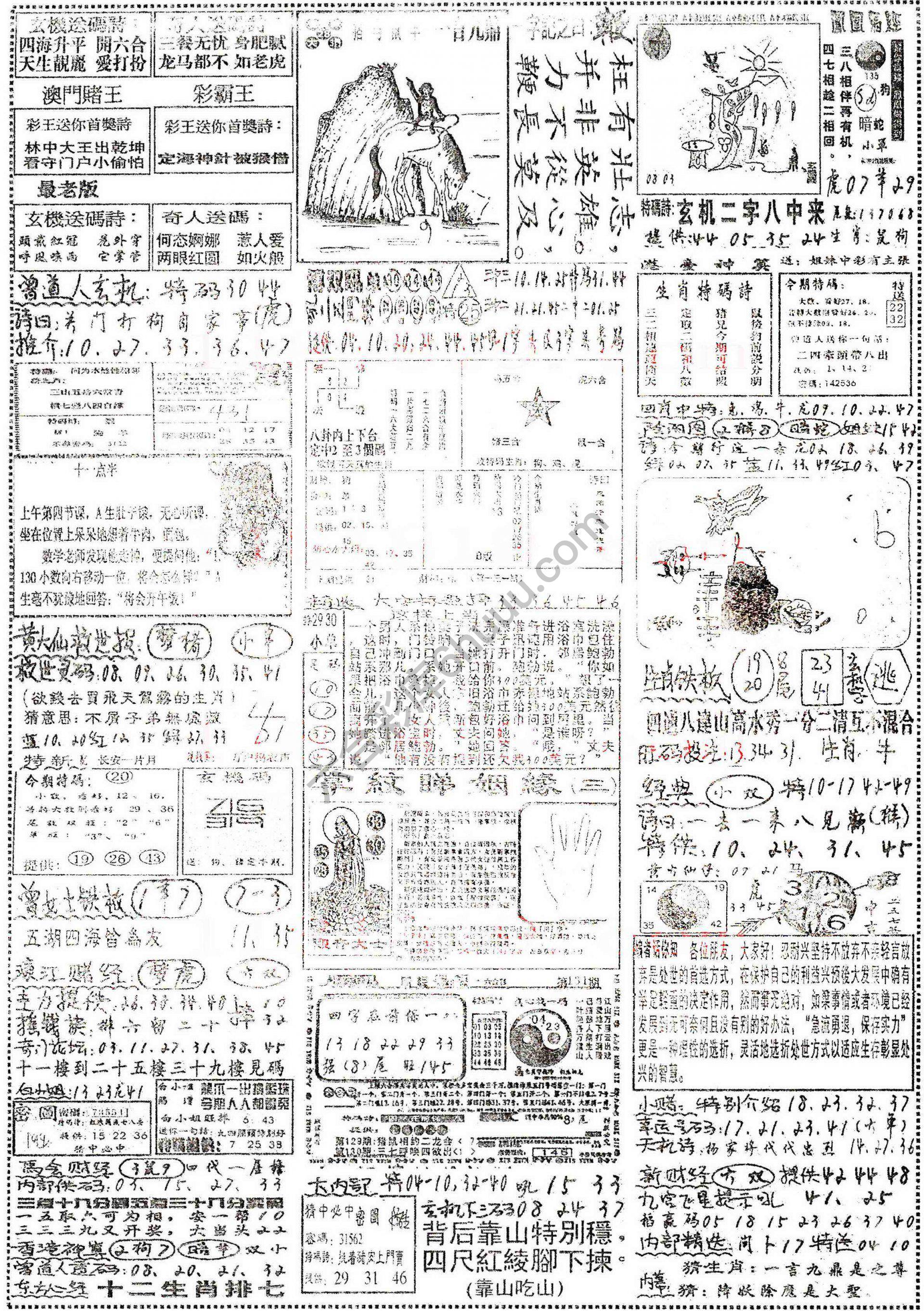 正手写