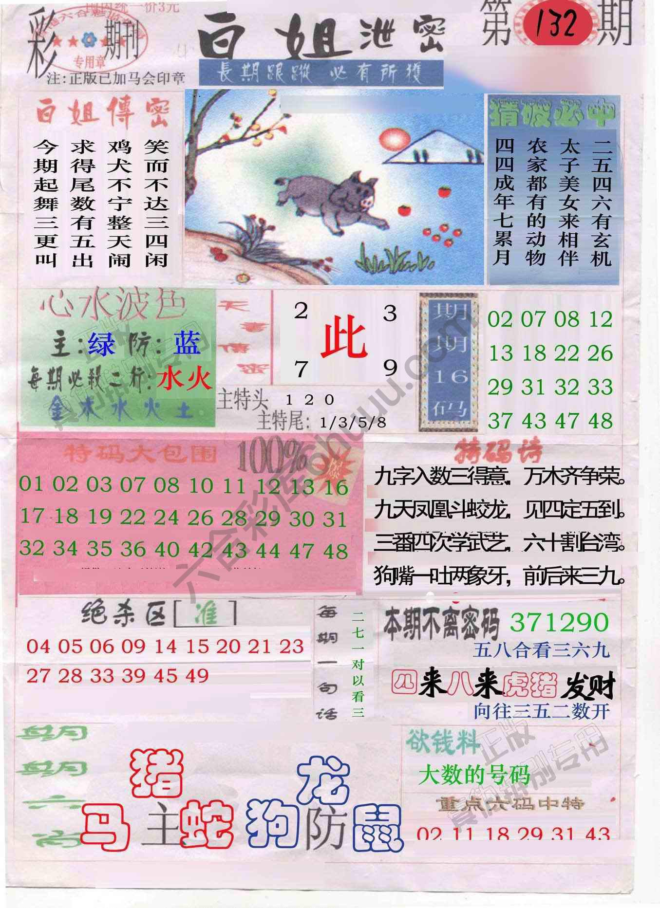 白姐泄密