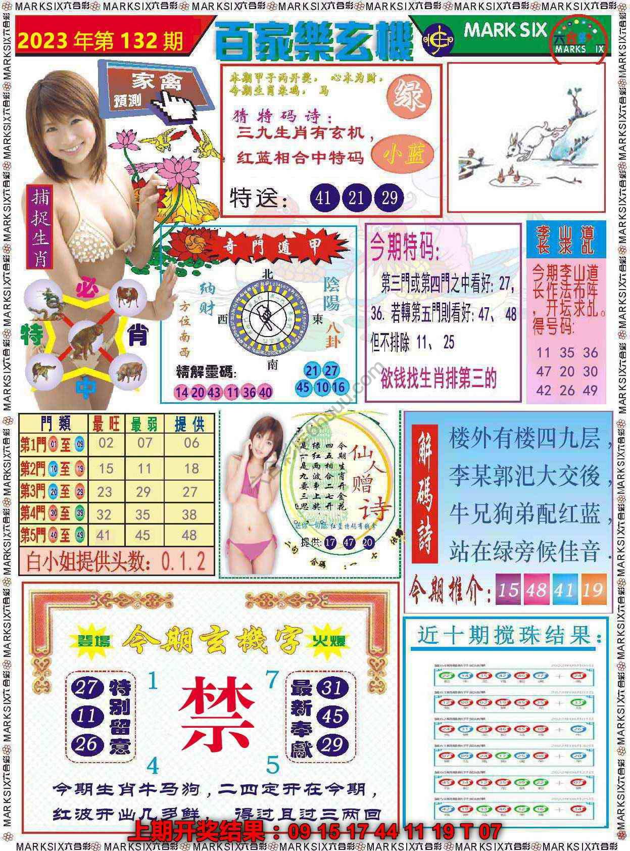 百家乐玄机
