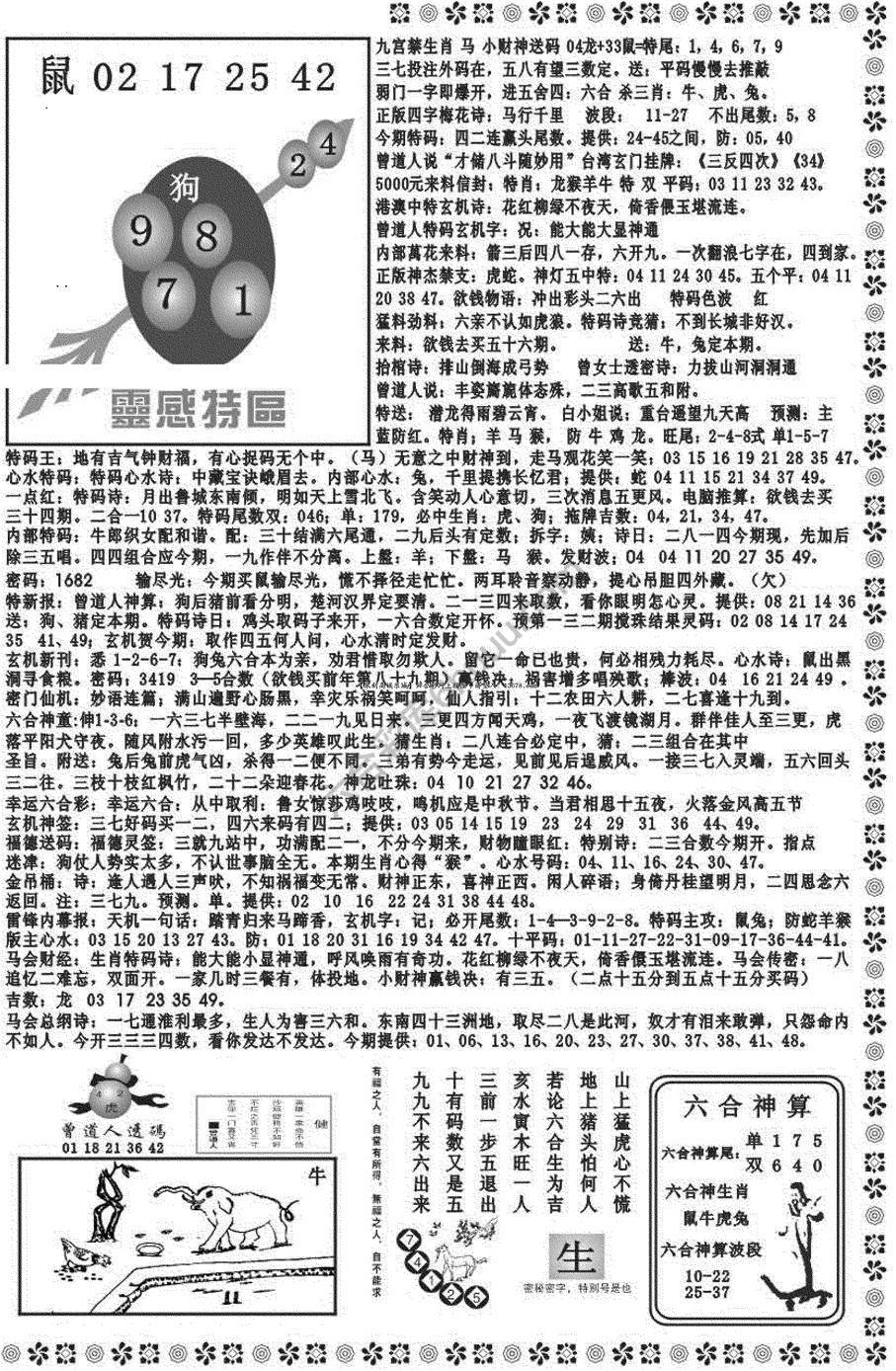 新香港彩霸王
