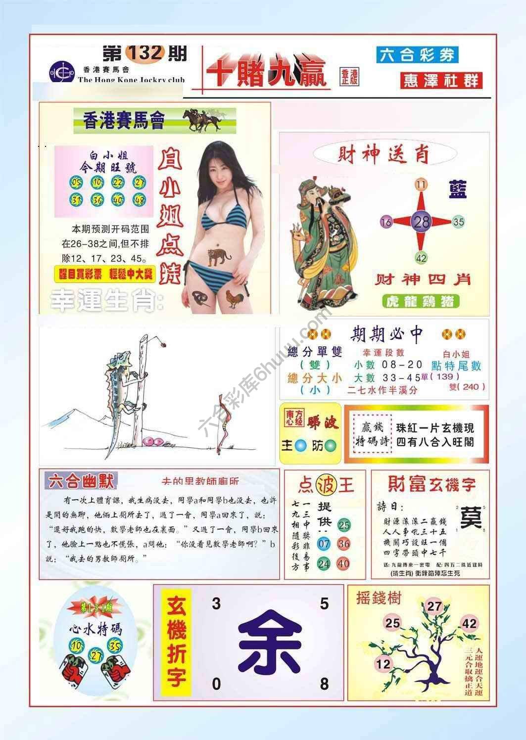 十赌九赢