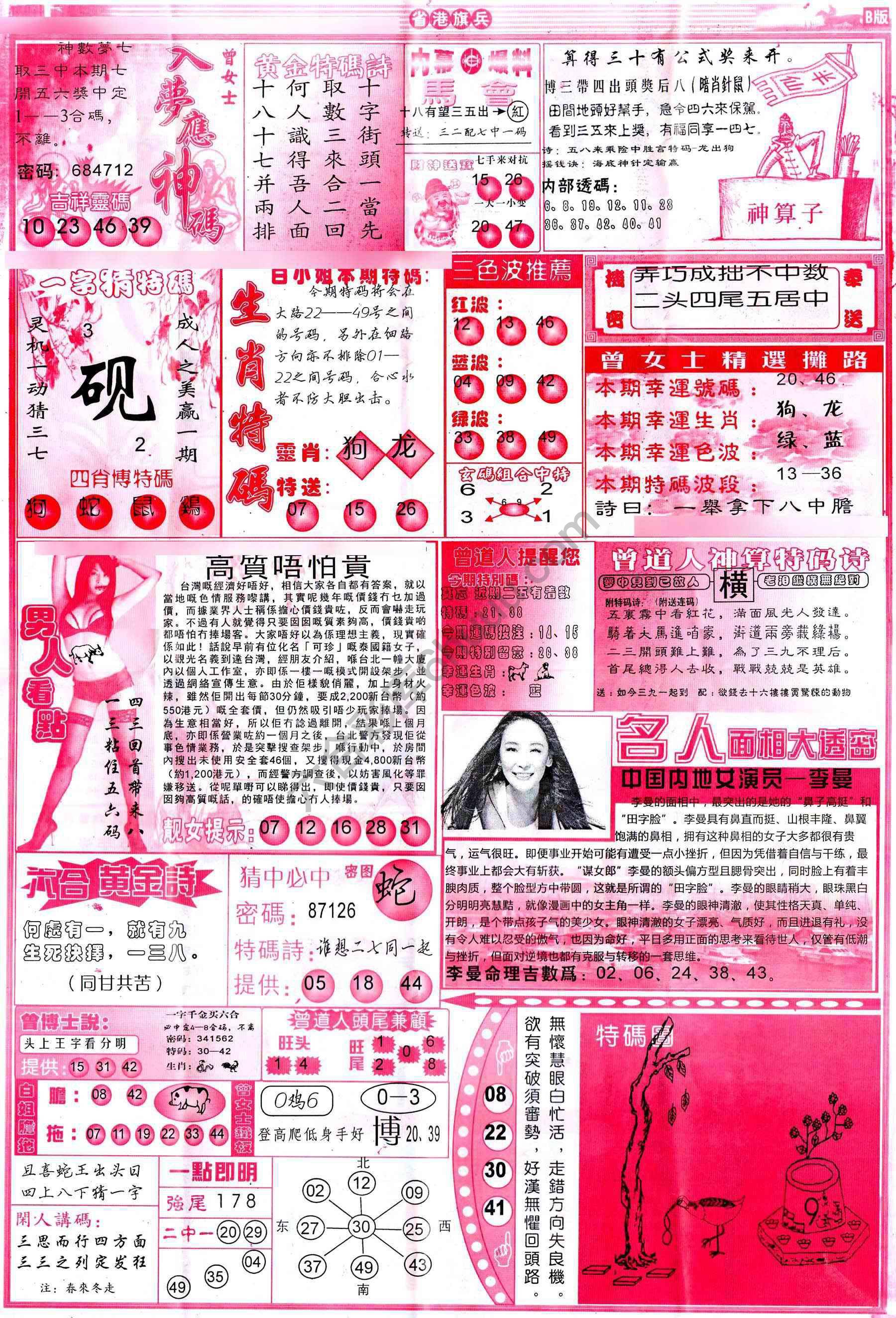 省港旗兵