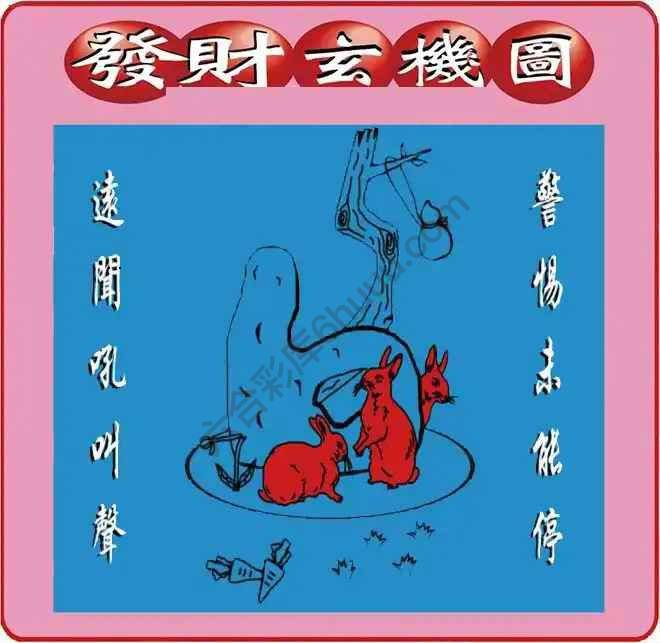 发财玄机图